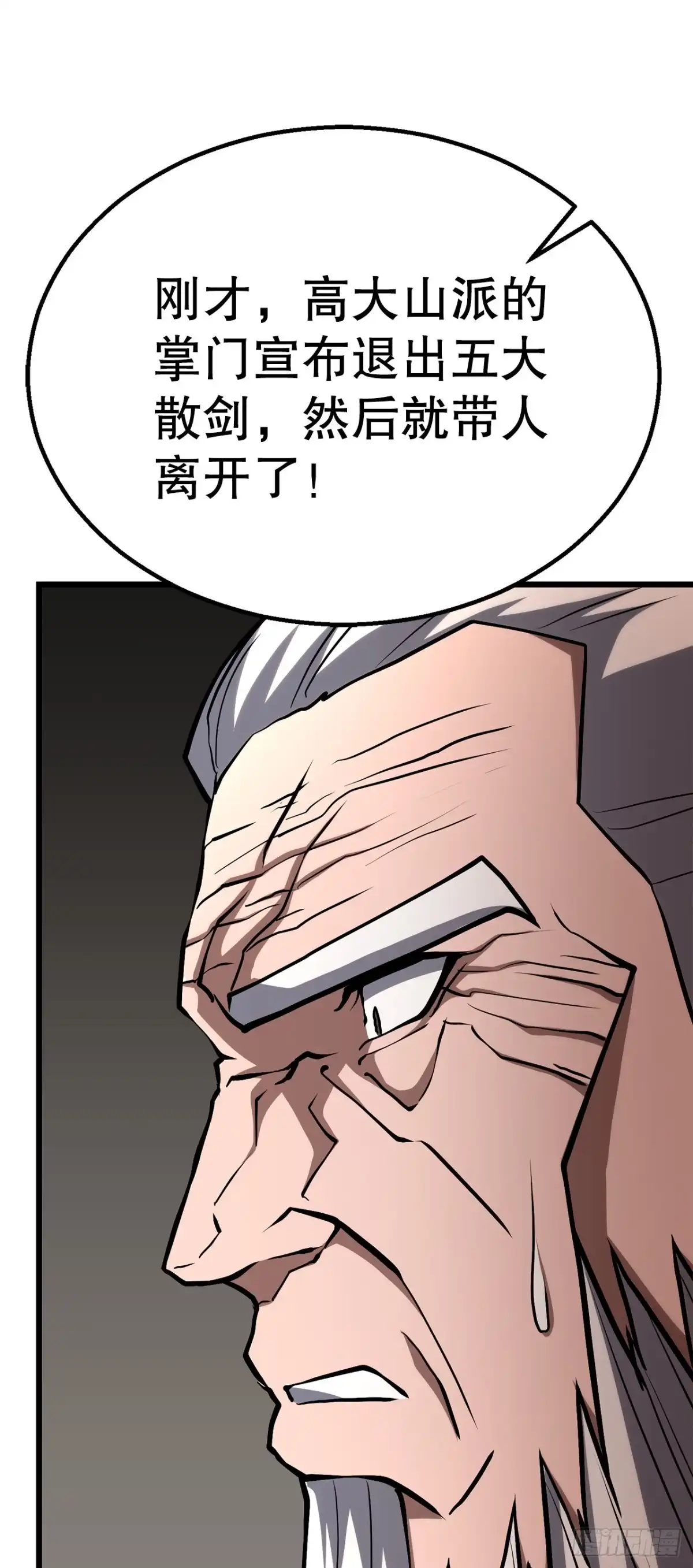 《花无十日红》57.离间计 第37页