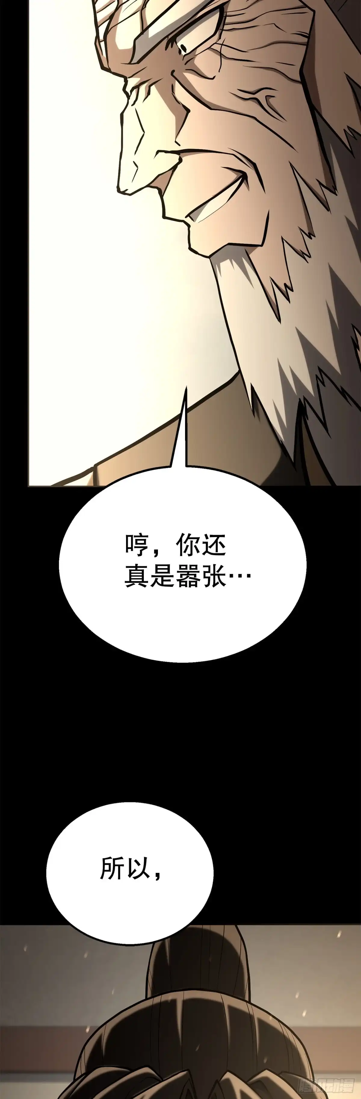 《花无十日红》57.离间计 第67页