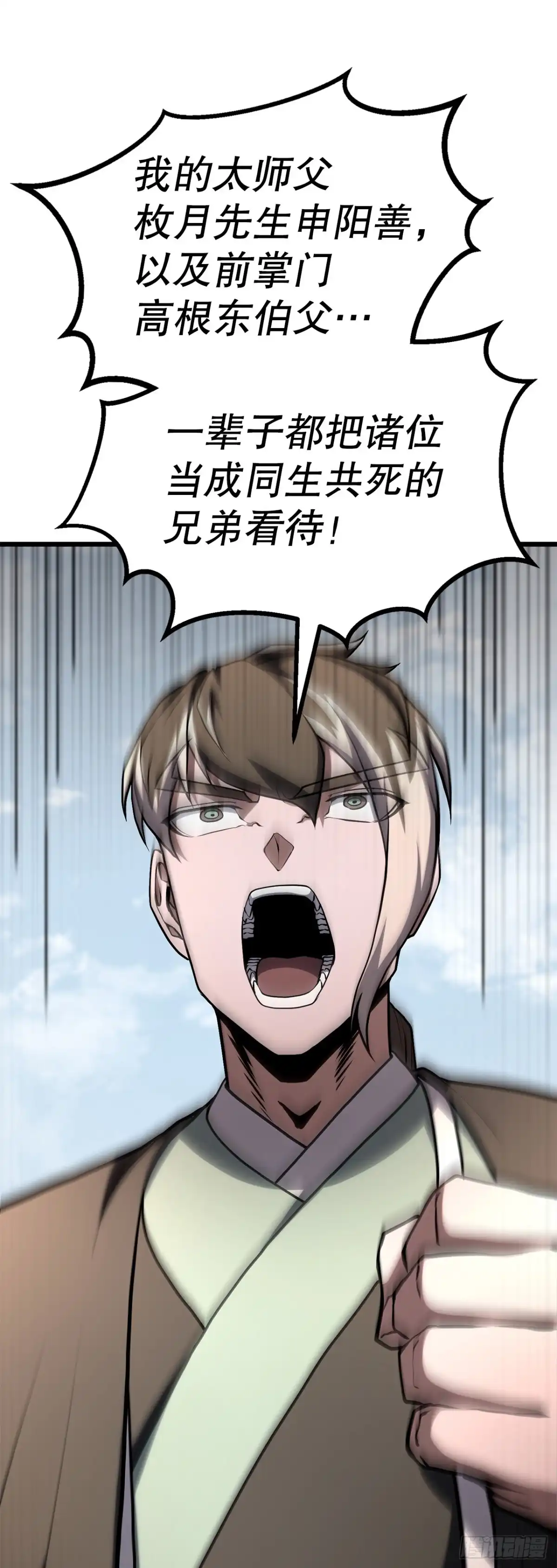 《花无十日红》57.离间计 第14页