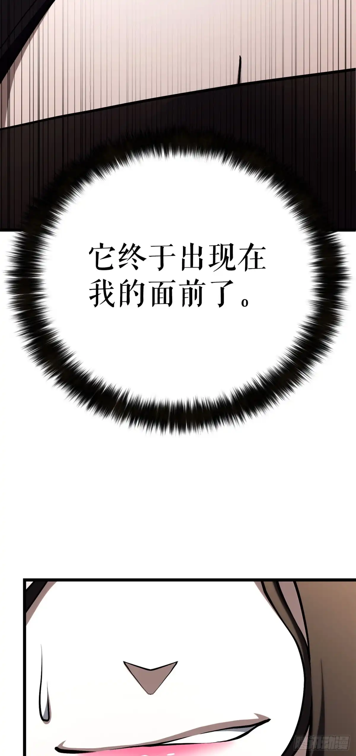 《花无十日红》57.离间计 第57页