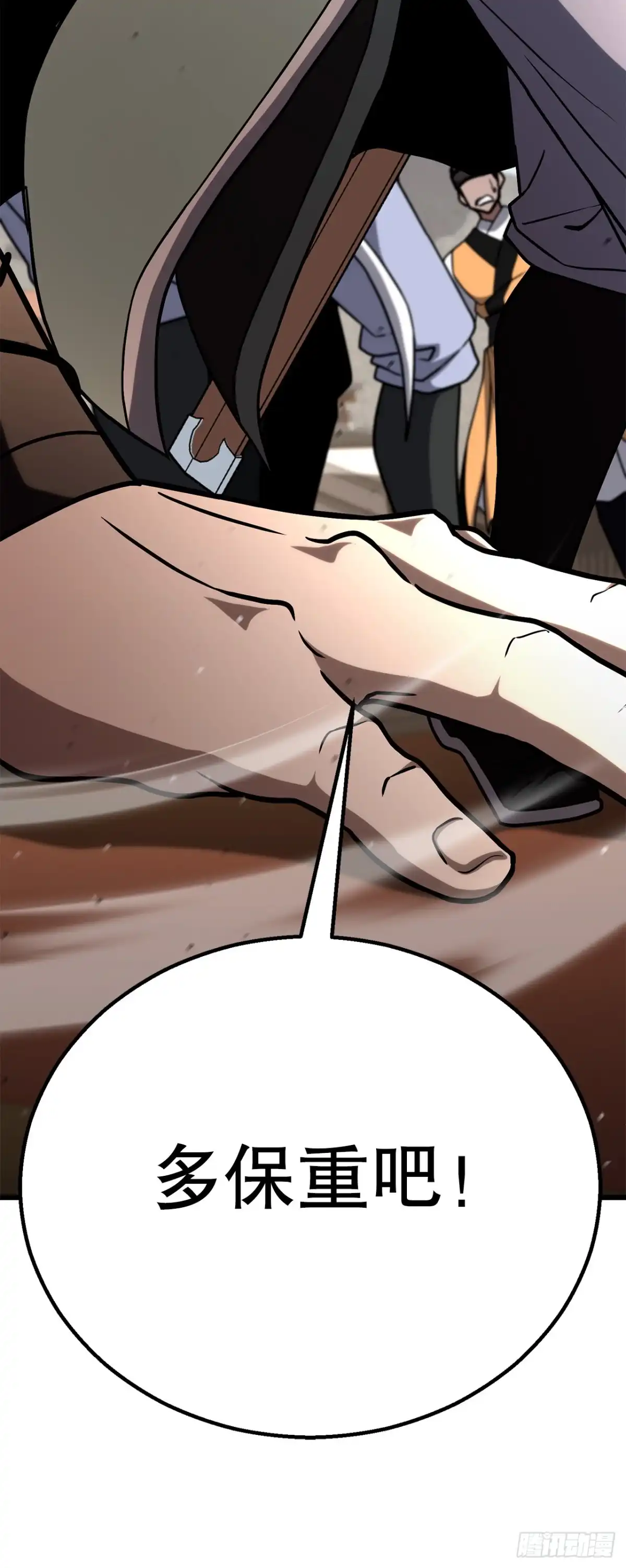 《花无十日红》57.离间计 第25页
