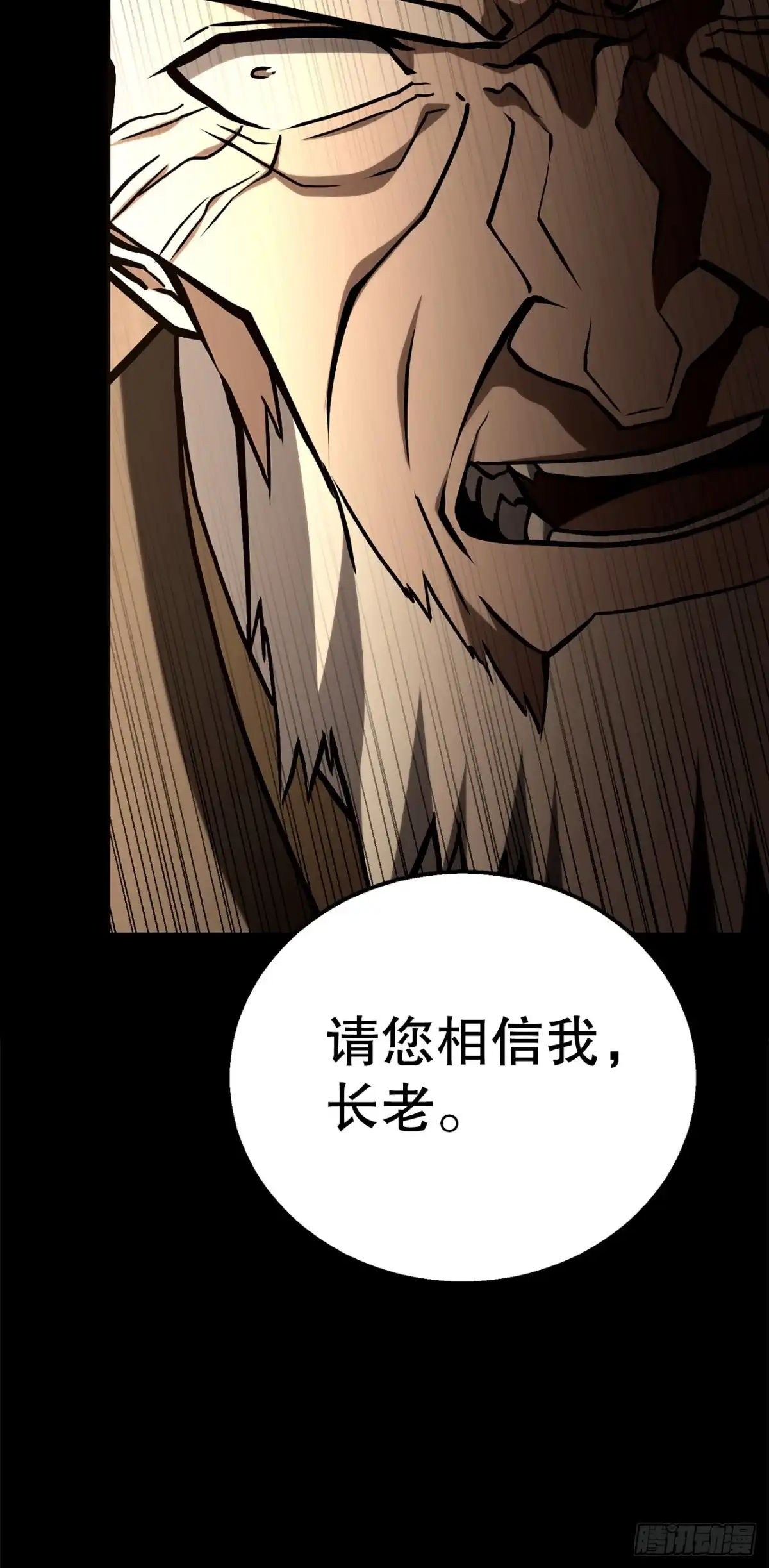《花无十日红》57.离间计 第84页