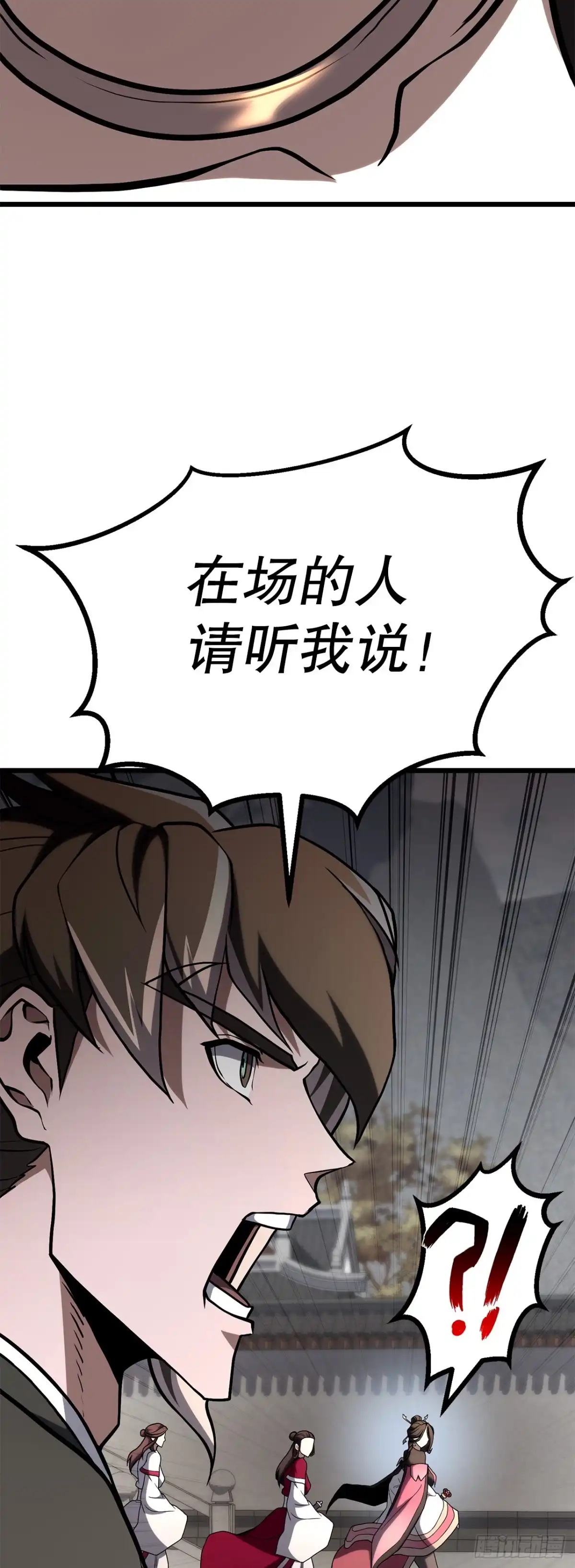 《花无十日红》57.离间计 第12页