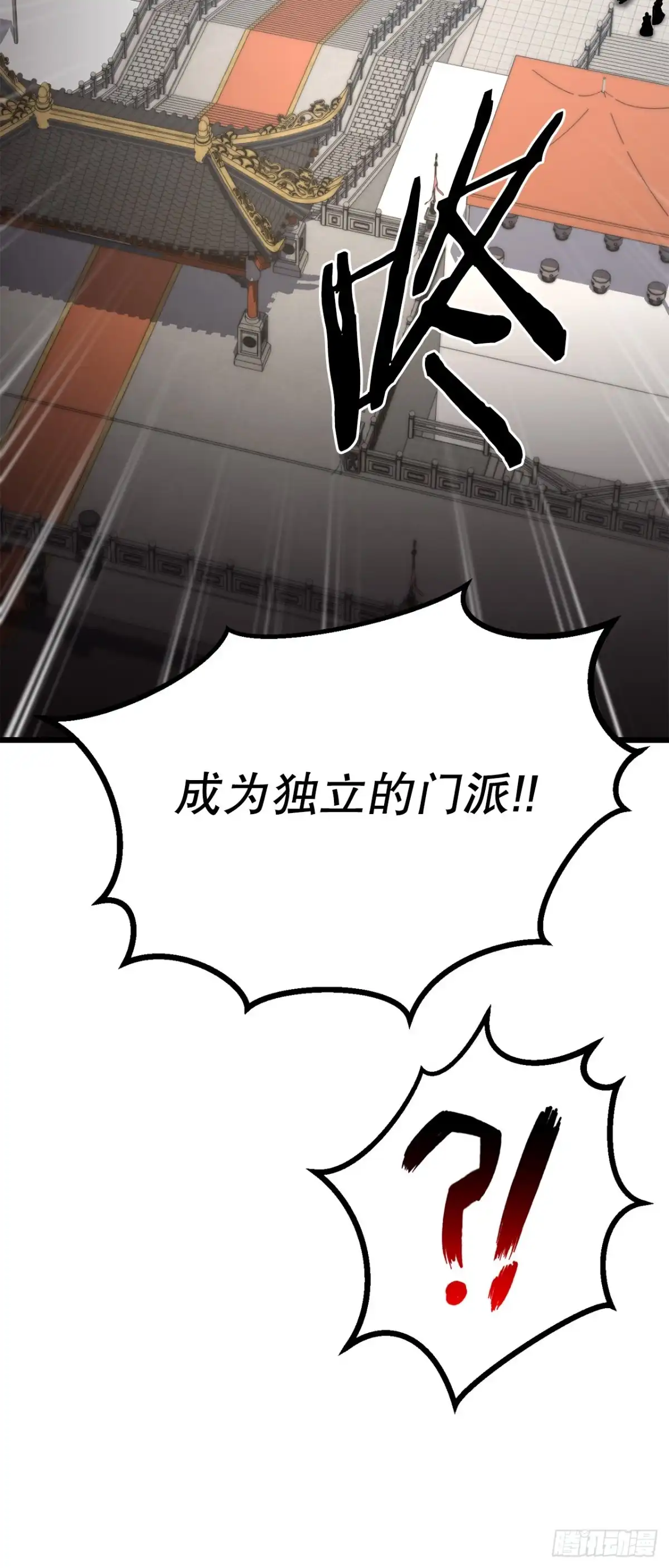 《花无十日红》57.离间计 第23页