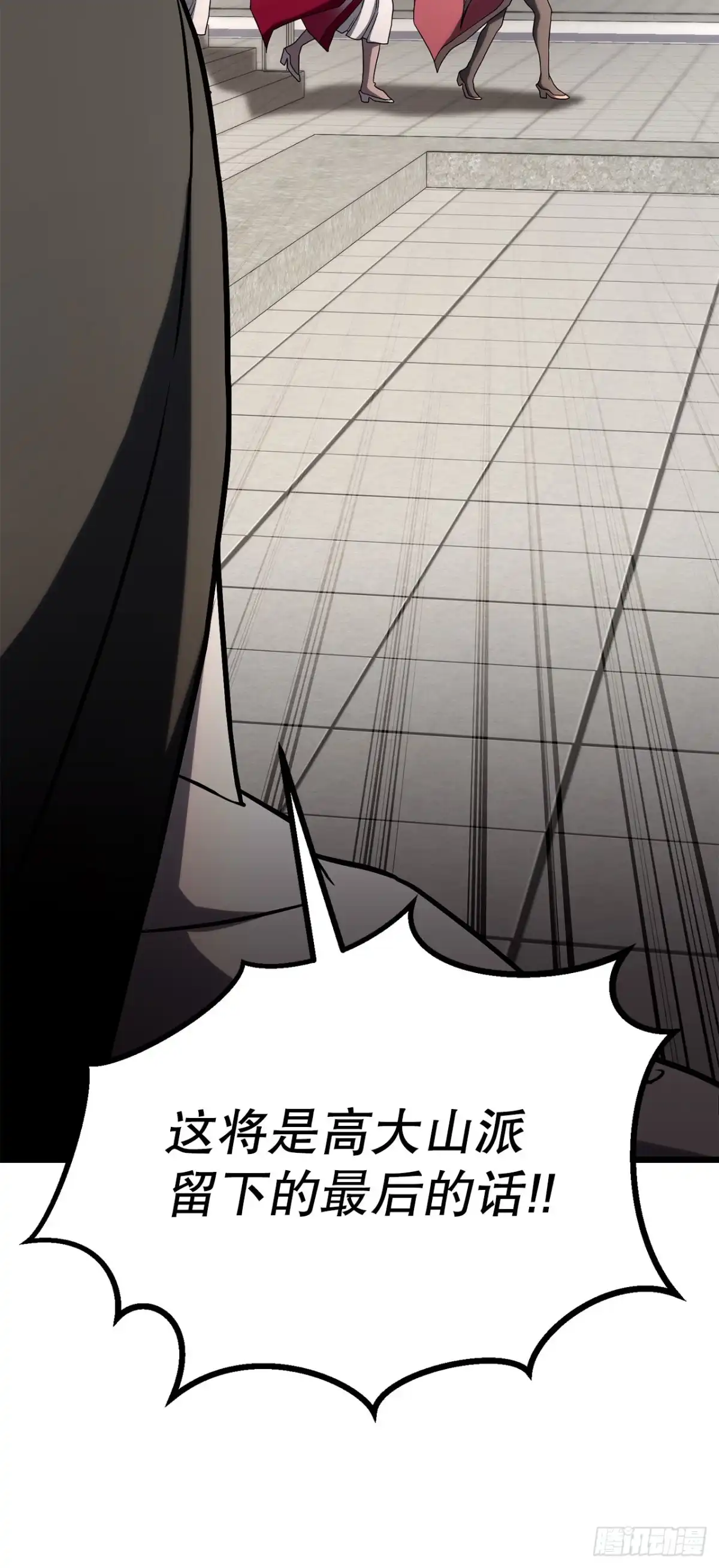 《花无十日红》57.离间计 第13页