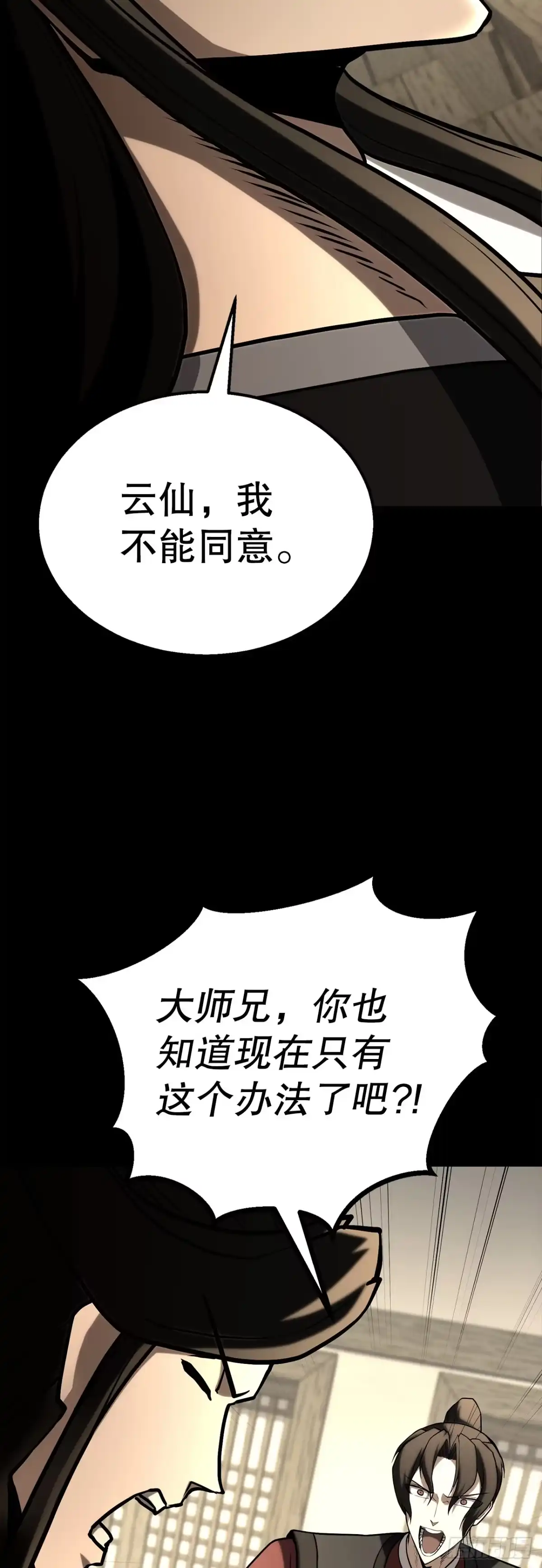 《花无十日红》58.齐上头陀山 第19页