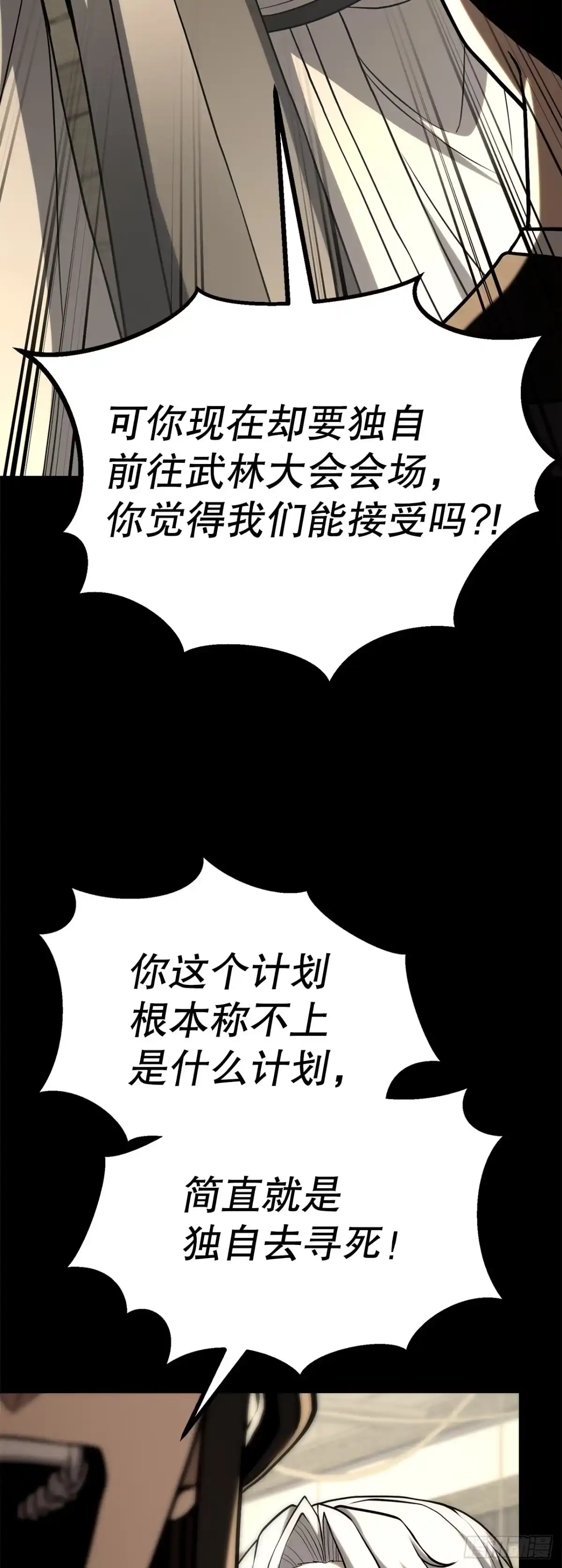 《花无十日红》58.齐上头陀山 第22页