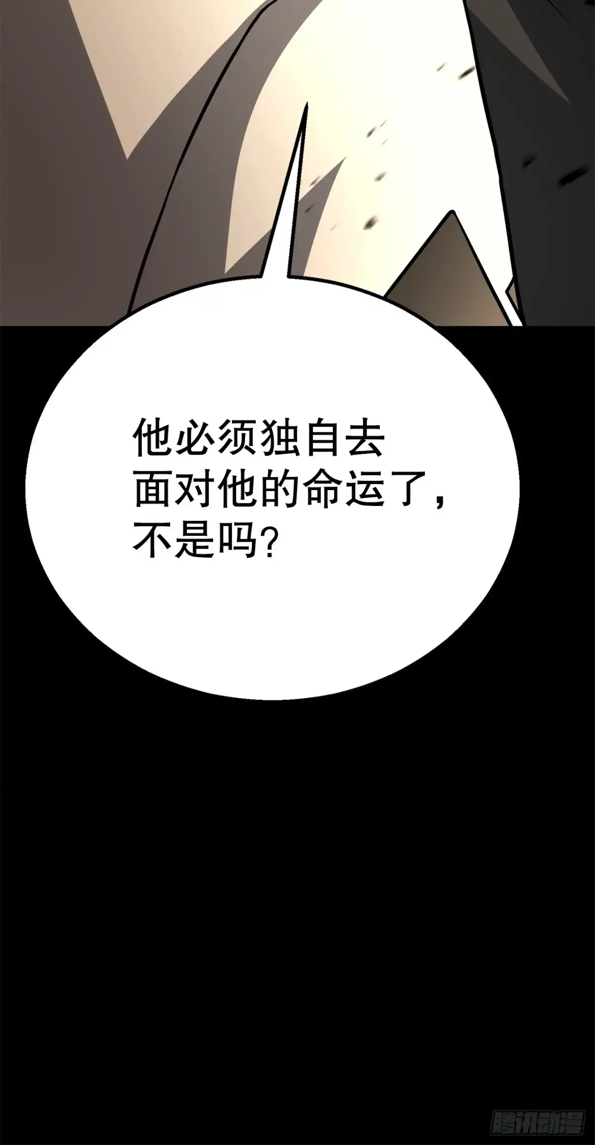 《花无十日红》58.齐上头陀山 第33页