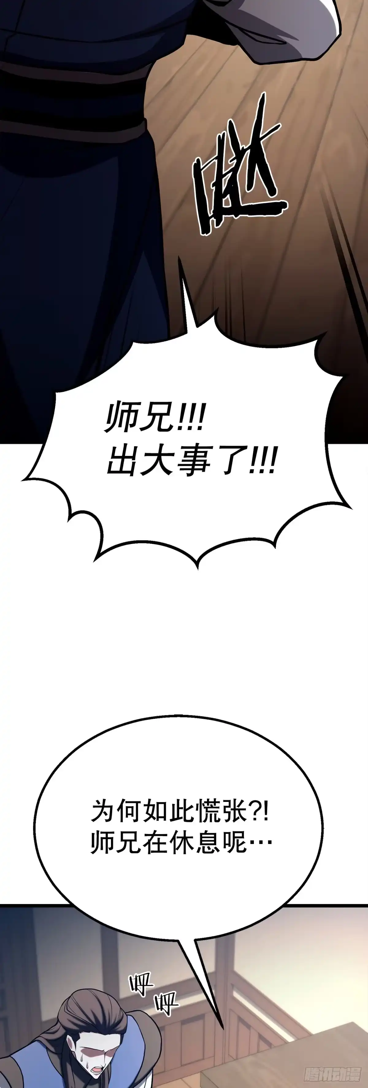 《花无十日红》58.齐上头陀山 第9页