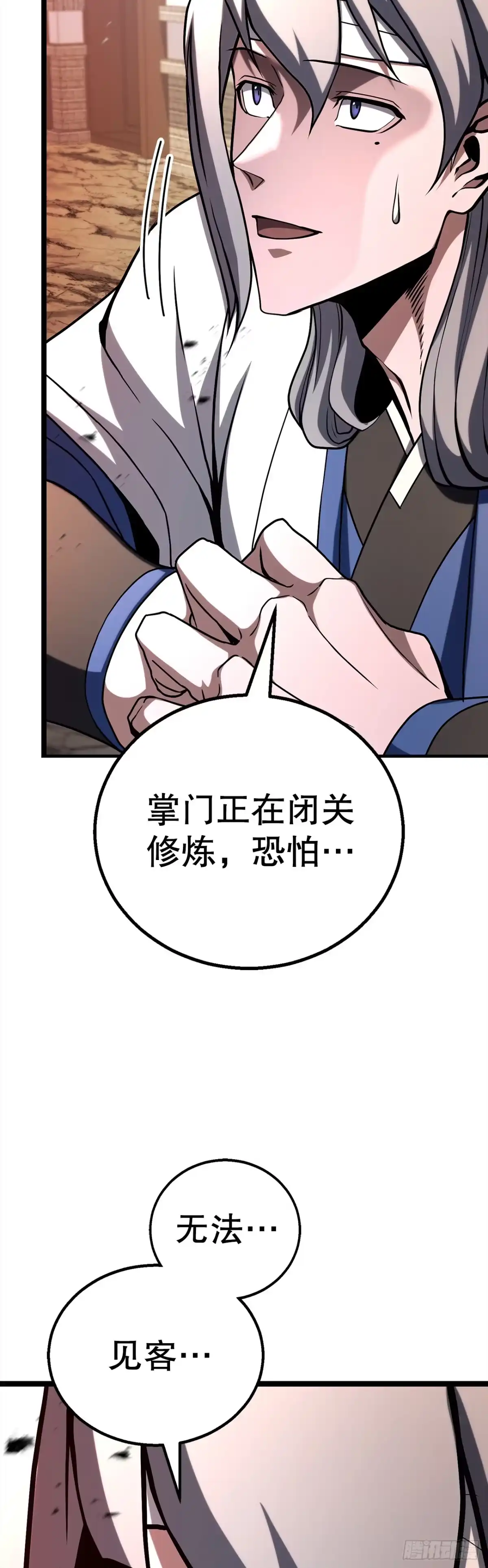《花无十日红》58.齐上头陀山 第60页