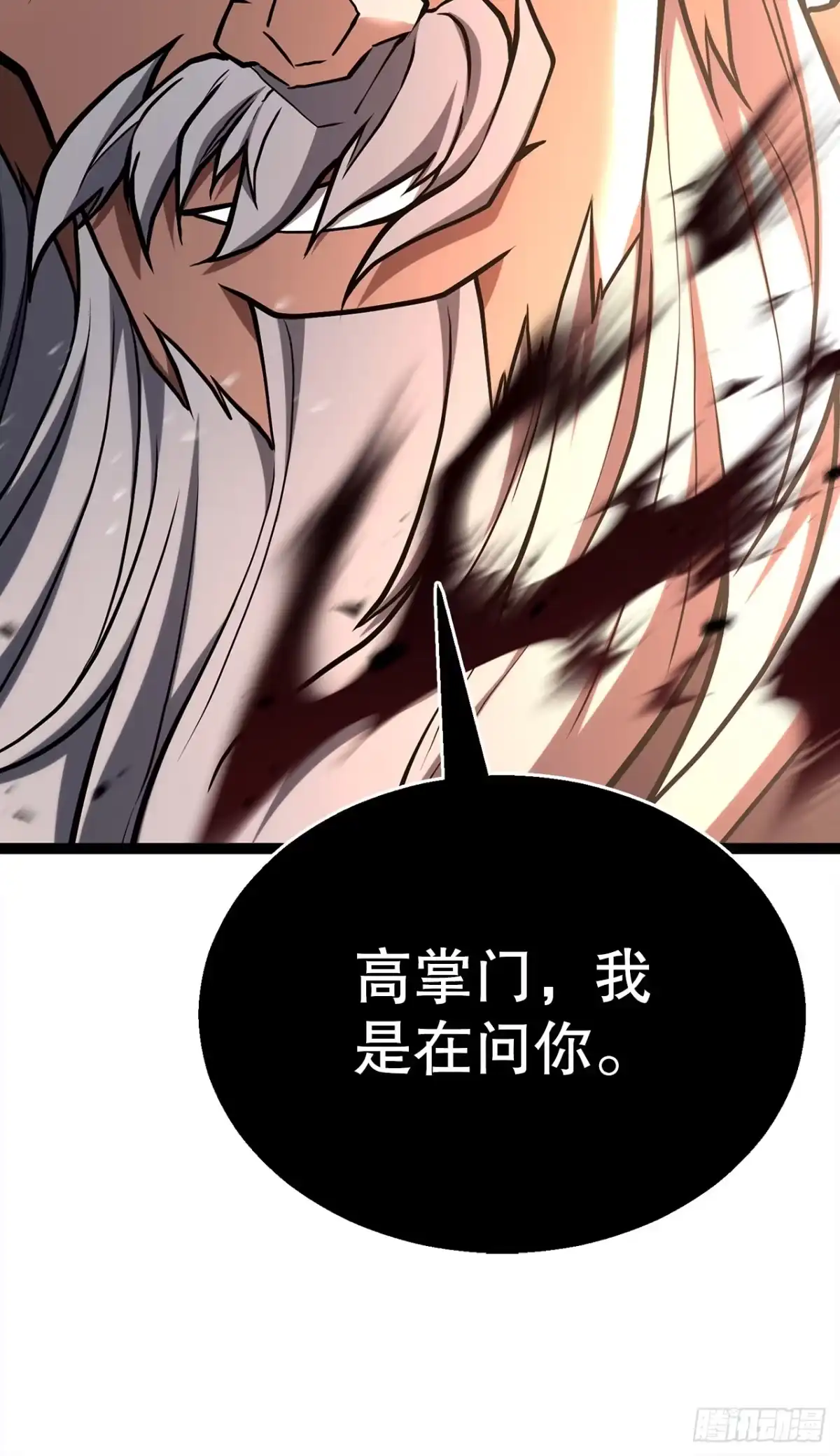 《花无十日红》58.齐上头陀山 第89页