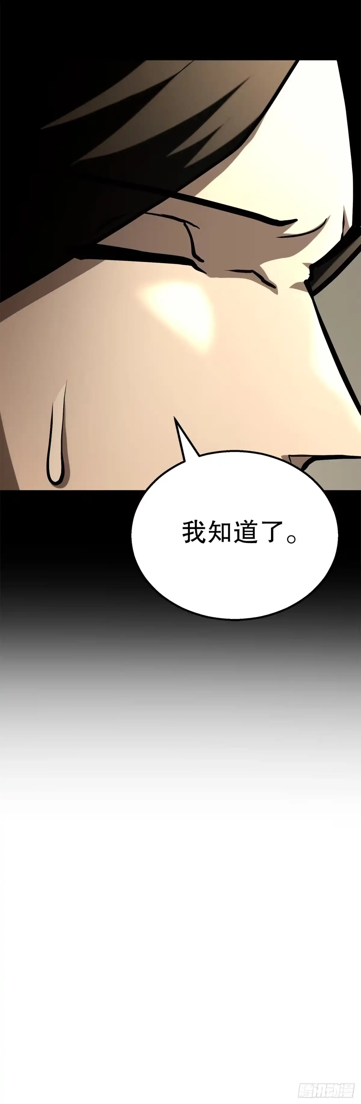 《花无十日红》58.齐上头陀山 第35页