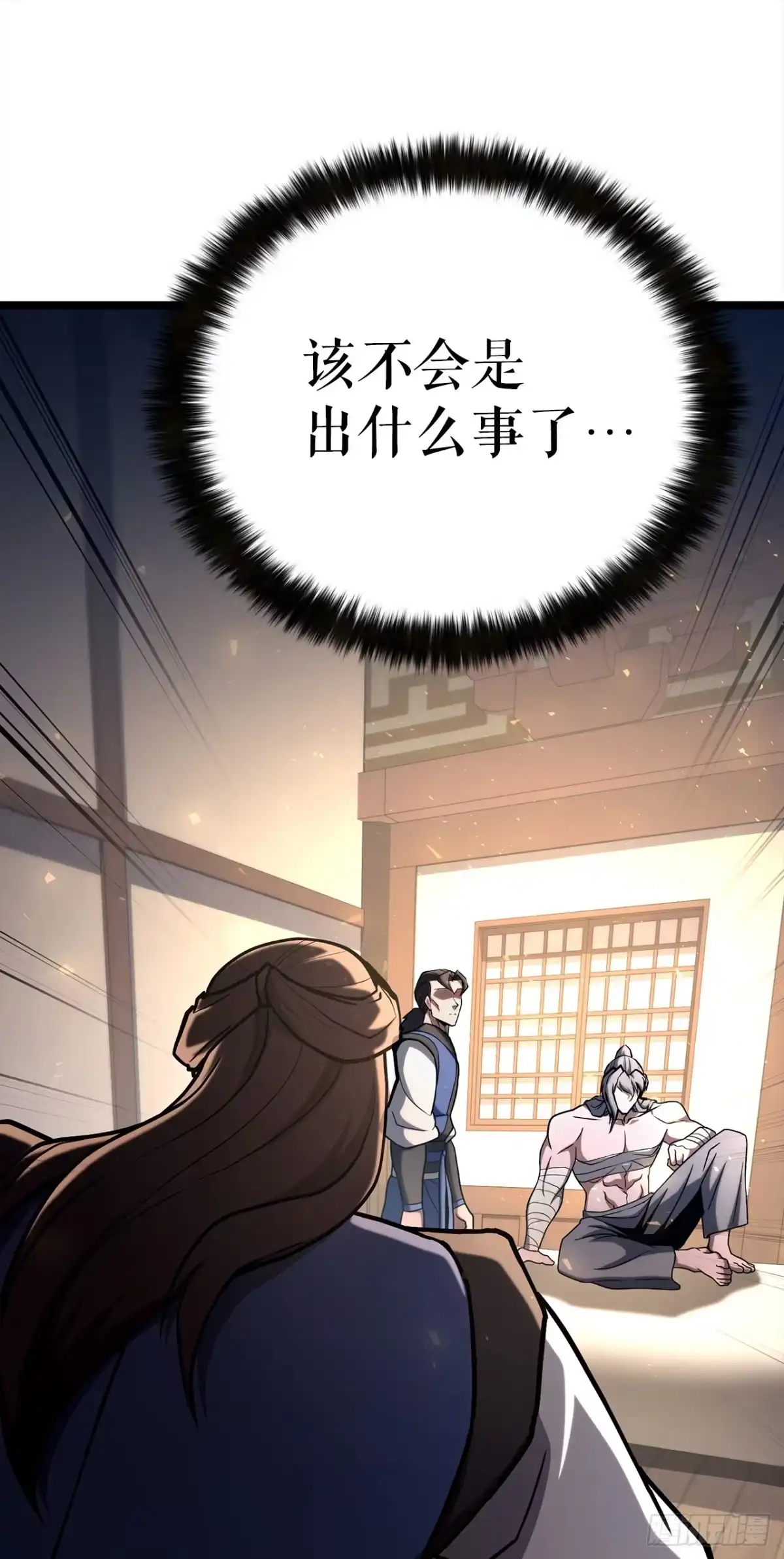 《花无十日红》58.齐上头陀山 第8页
