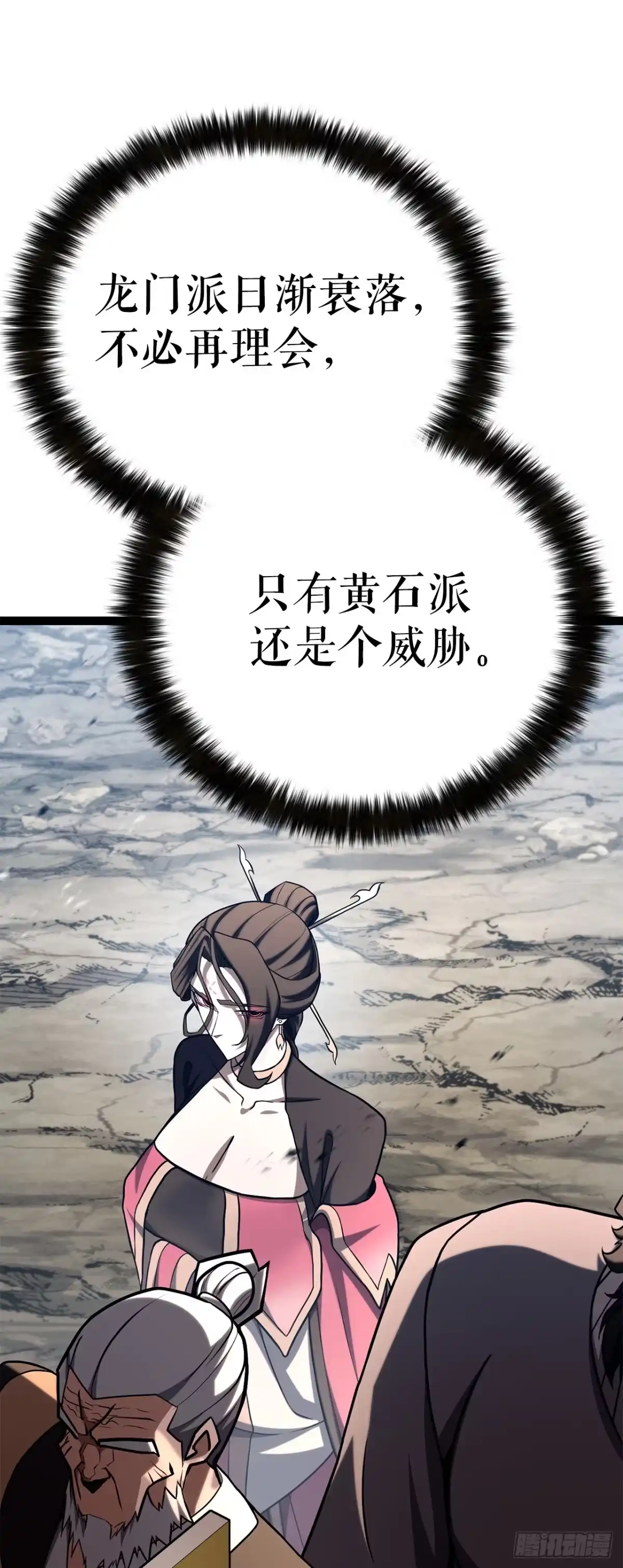 《花无十日红》58.齐上头陀山 第72页