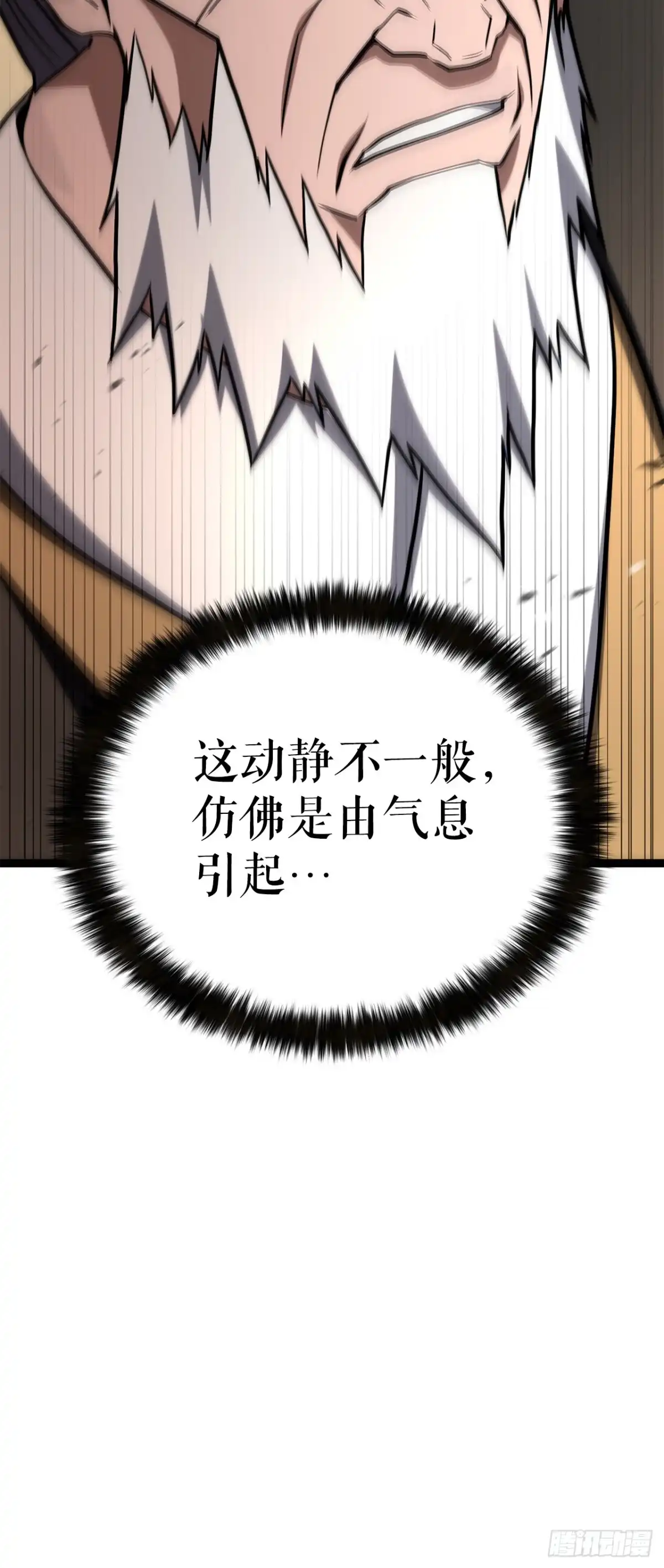 《花无十日红》58.齐上头陀山 第77页