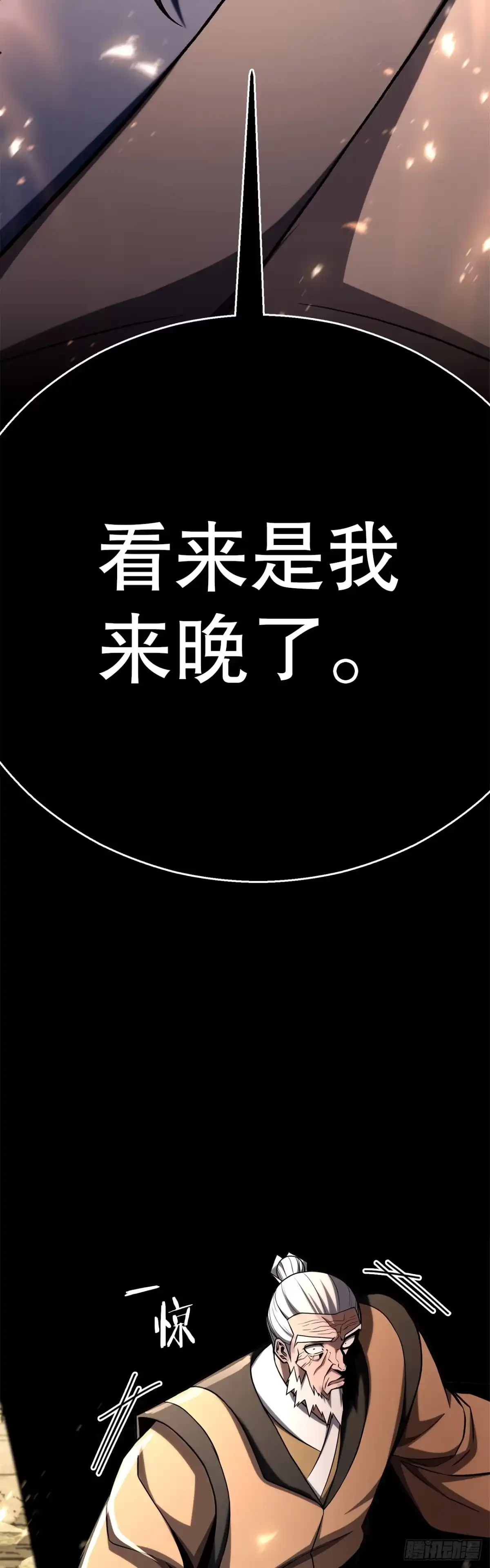 《花无十日红》58.齐上头陀山 第80页