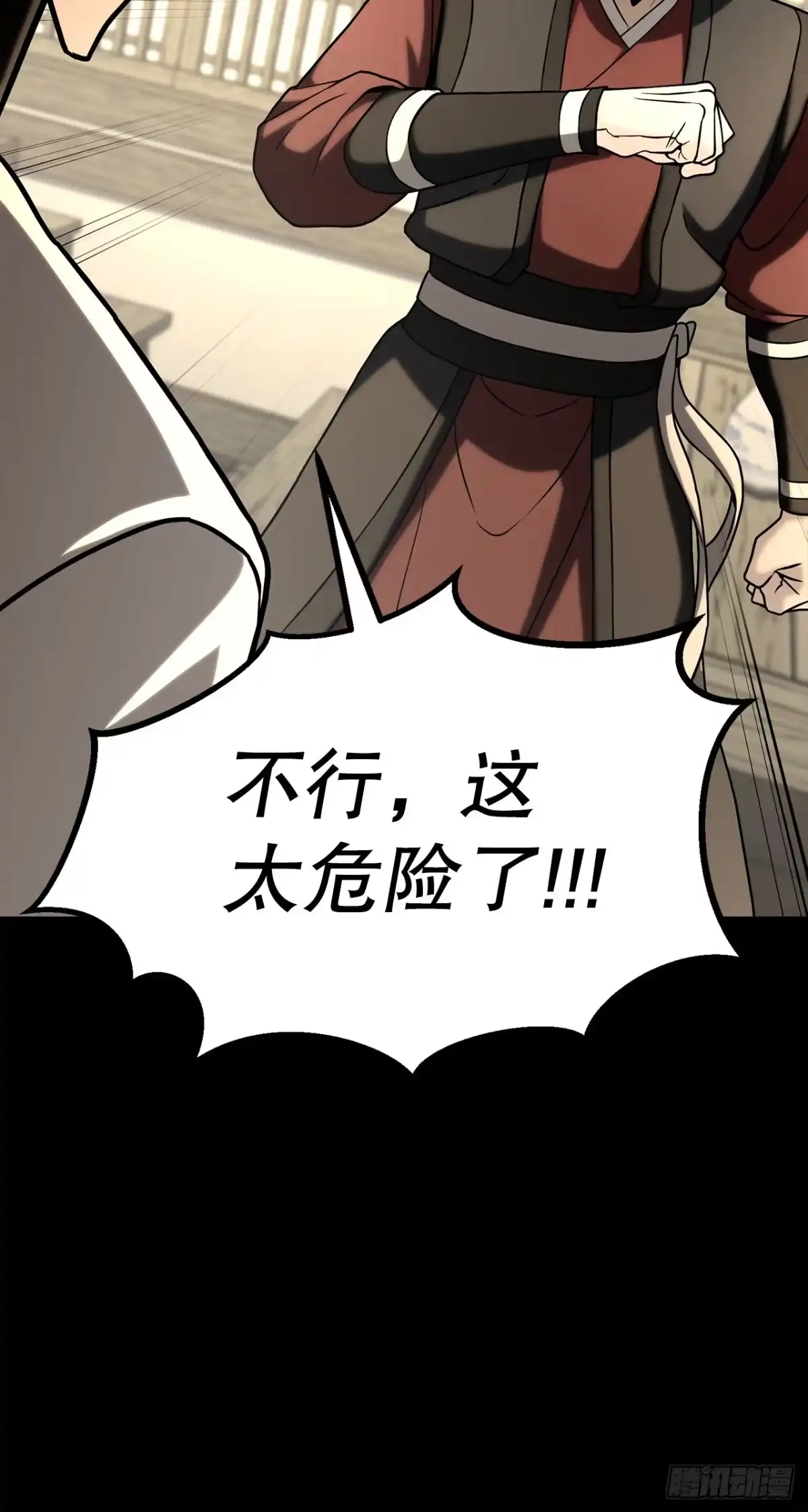 《花无十日红》58.齐上头陀山 第20页