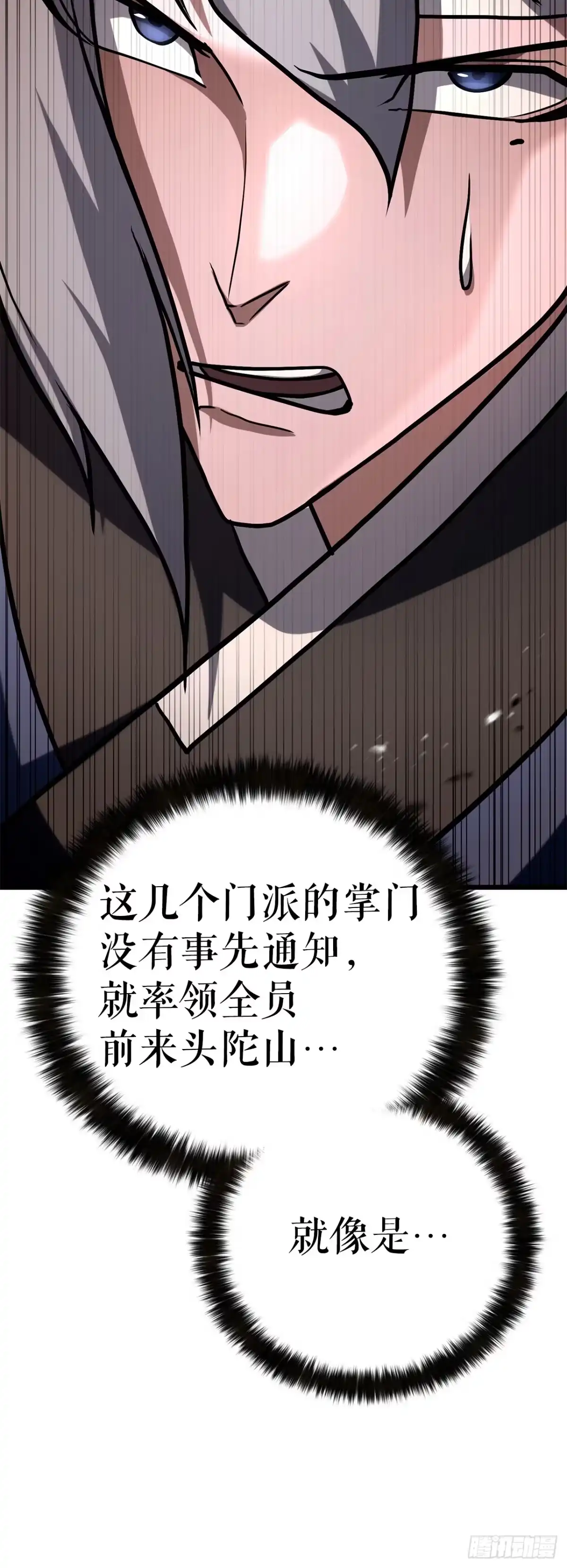 《花无十日红》58.齐上头陀山 第49页