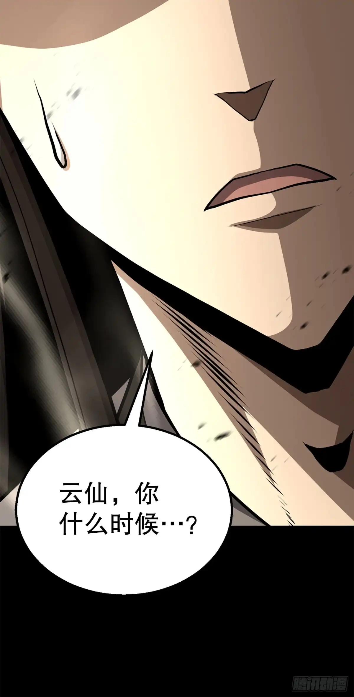 《花无十日红》58.齐上头陀山 第27页