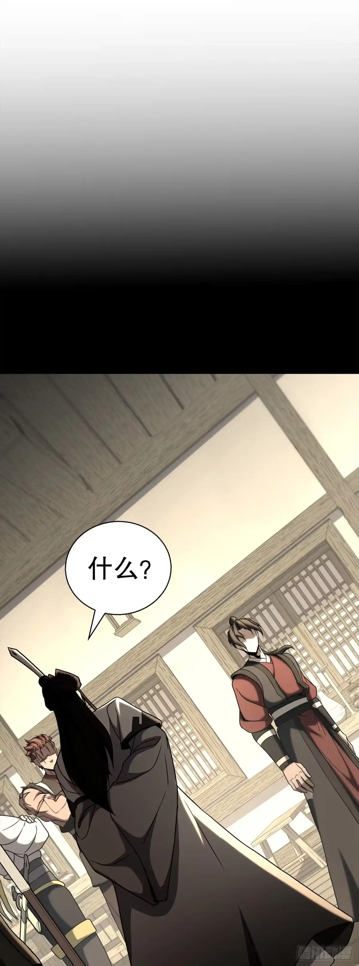 《花无十日红》58.齐上头陀山 第17页