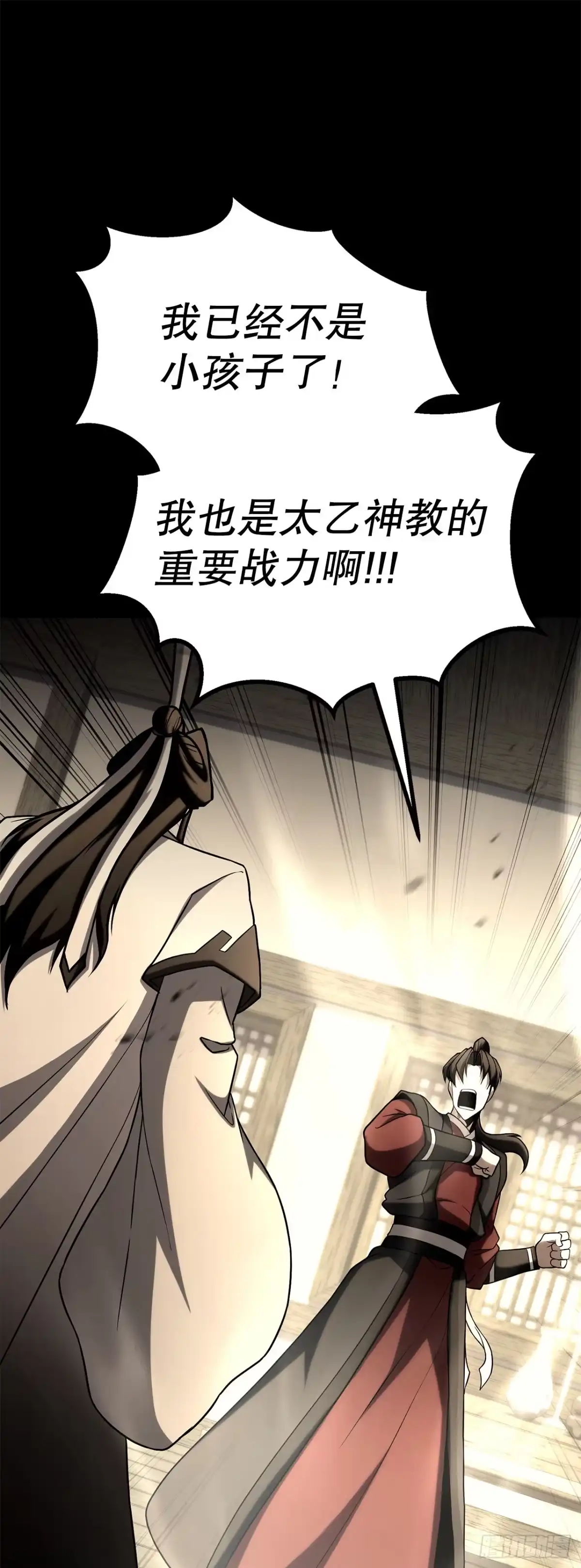 《花无十日红》58.齐上头陀山 第28页