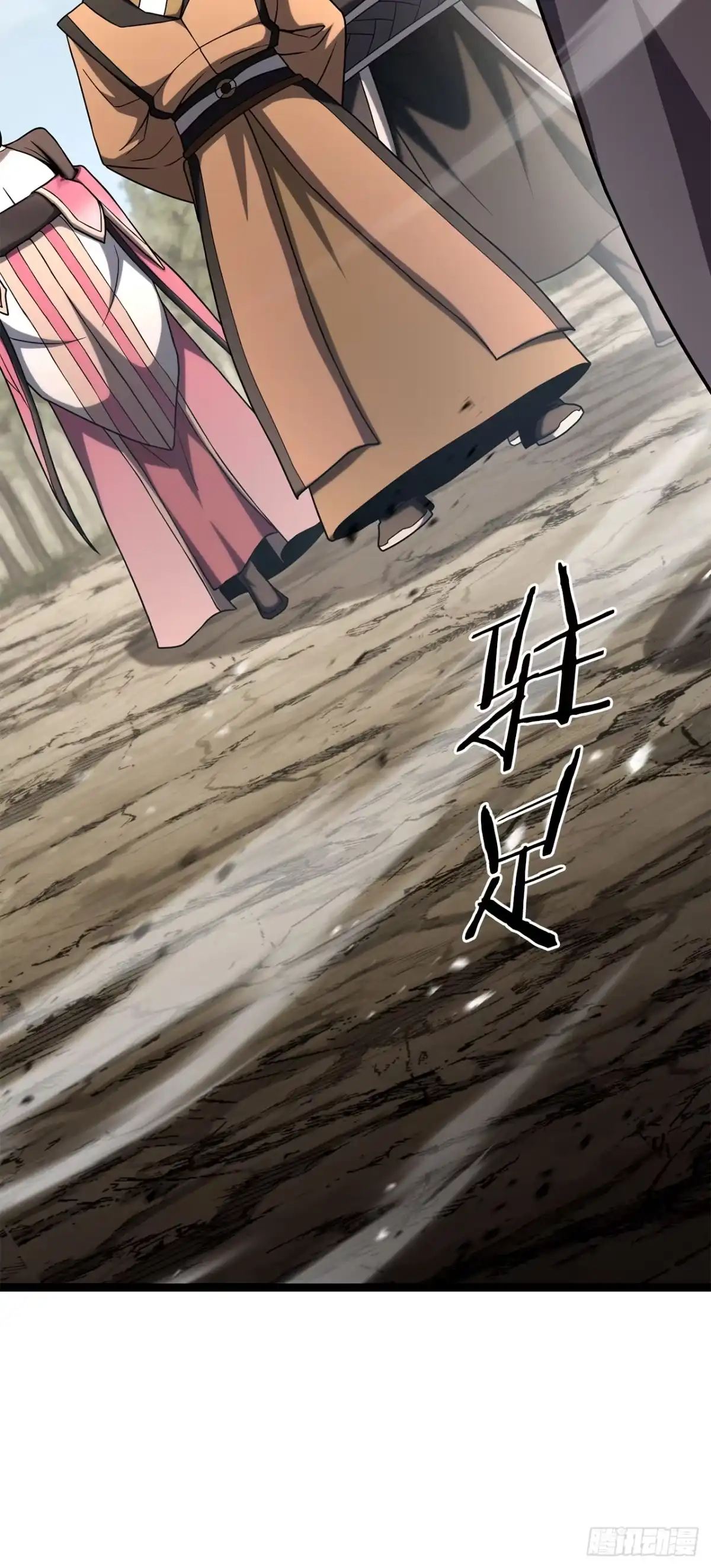 《花无十日红》58.齐上头陀山 第51页