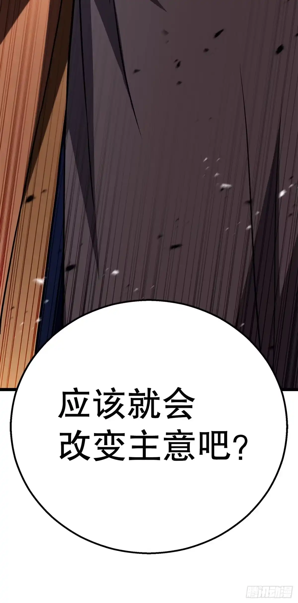 《花无十日红》58.齐上头陀山 第64页