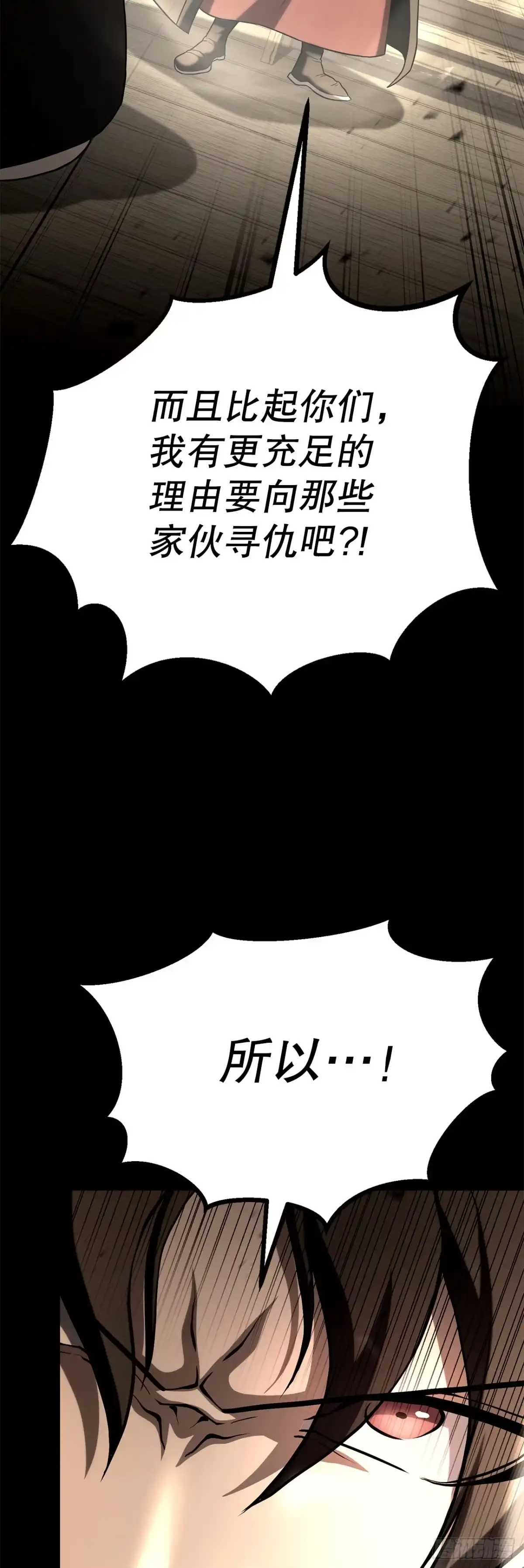 《花无十日红》58.齐上头陀山 第29页