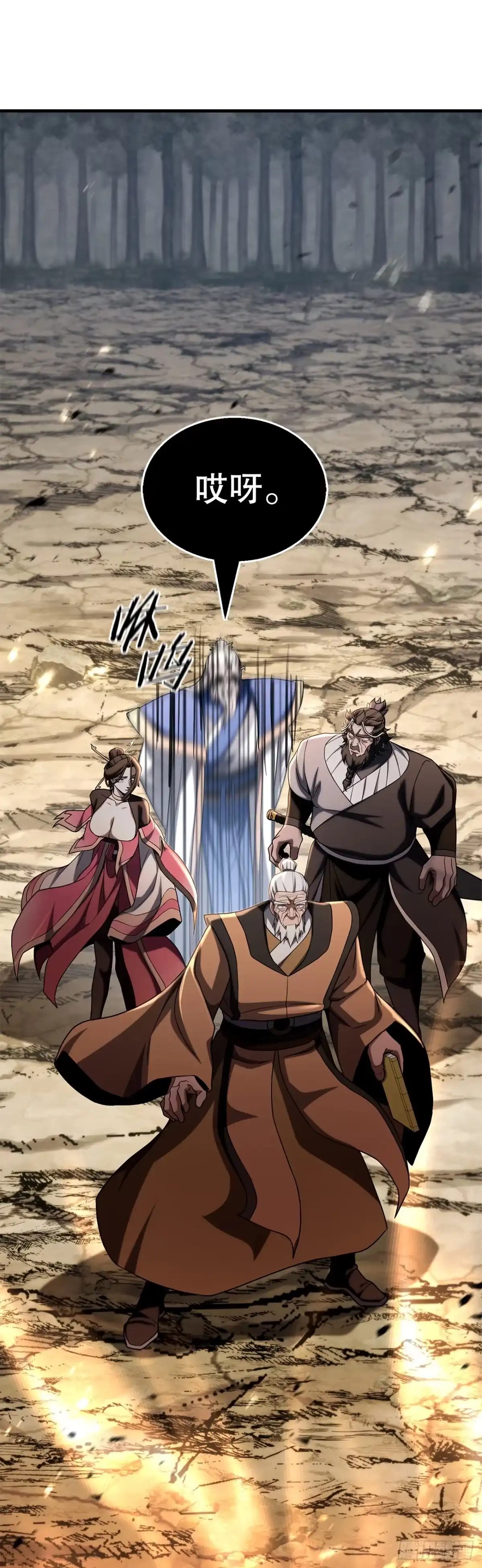 《花无十日红》58.齐上头陀山 第78页