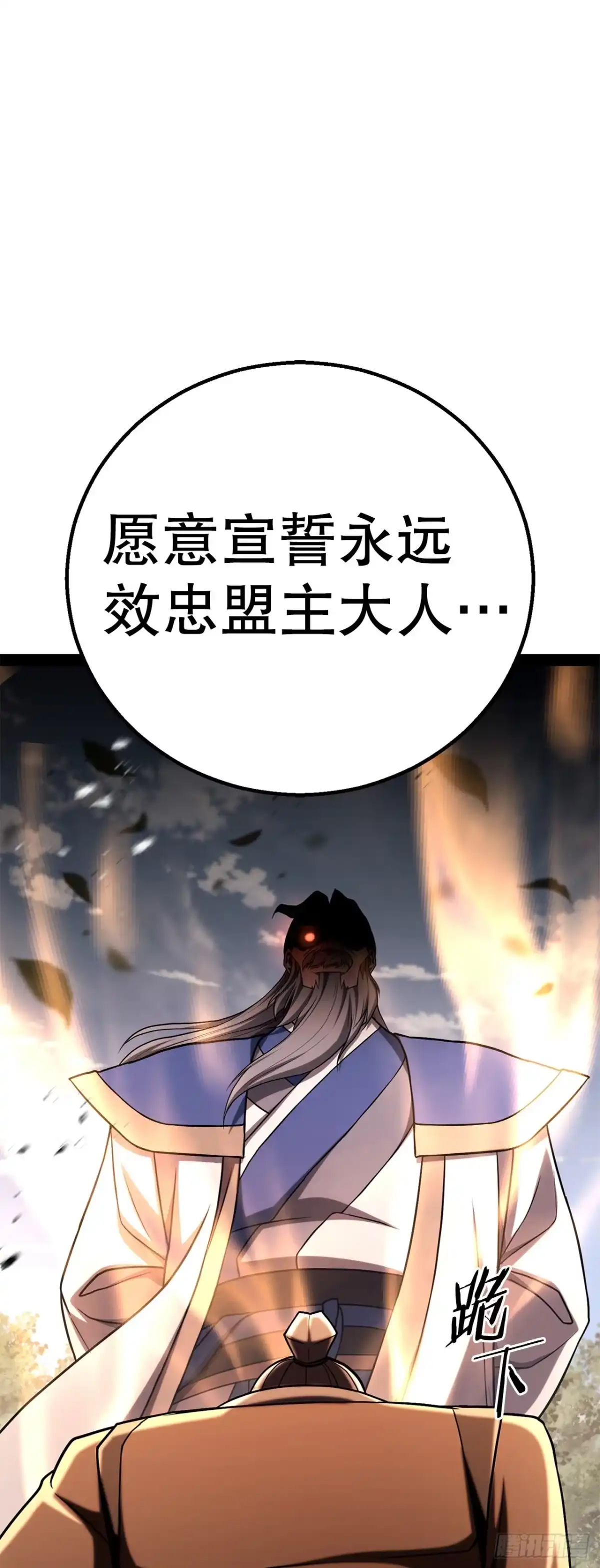 《花无十日红》58.齐上头陀山 第91页