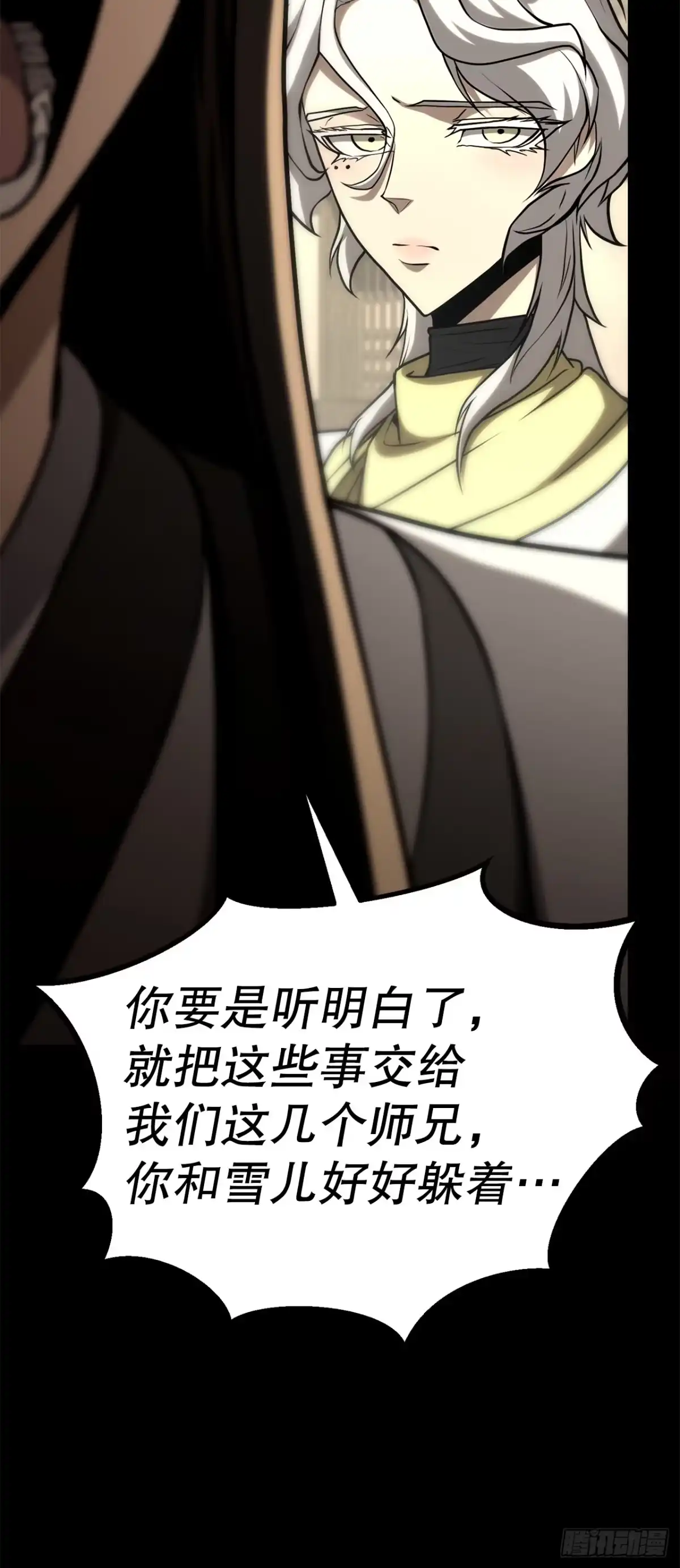 《花无十日红》58.齐上头陀山 第23页