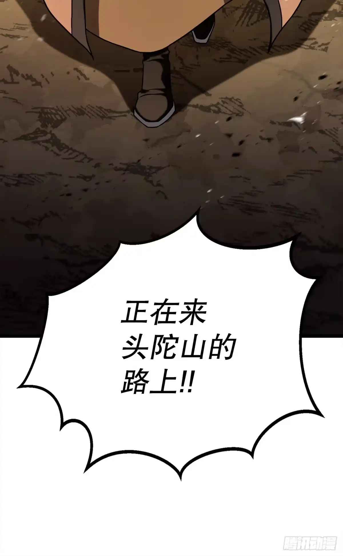 《花无十日红》58.齐上头陀山 第14页