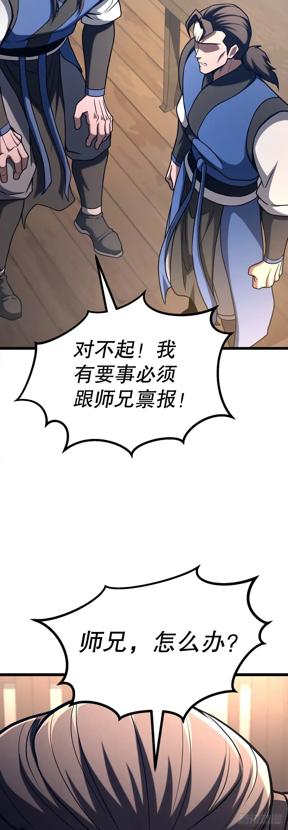 《花无十日红》58.齐上头陀山 第10页