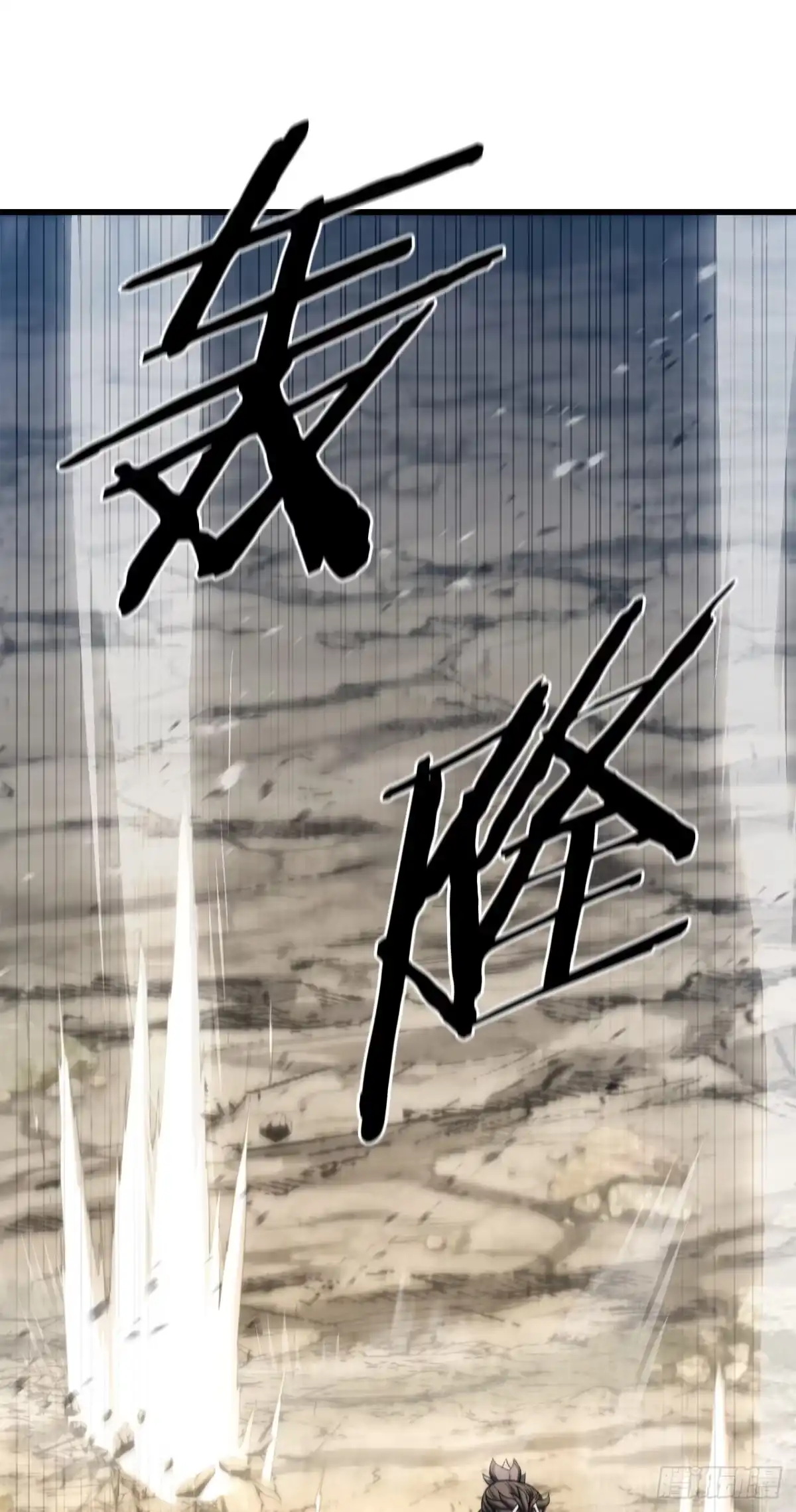 《花无十日红》58.齐上头陀山 第74页