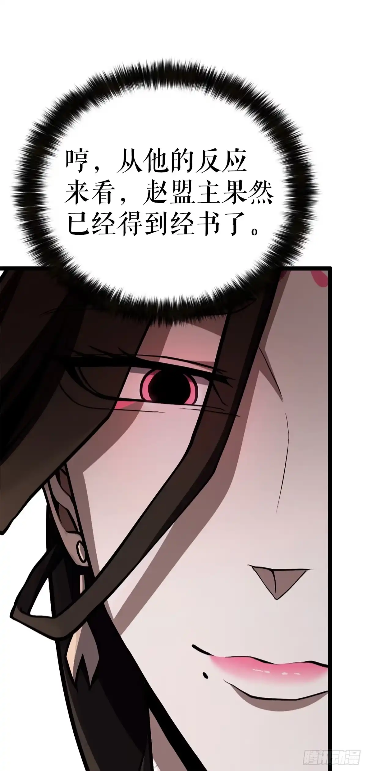 《花无十日红》58.齐上头陀山 第69页