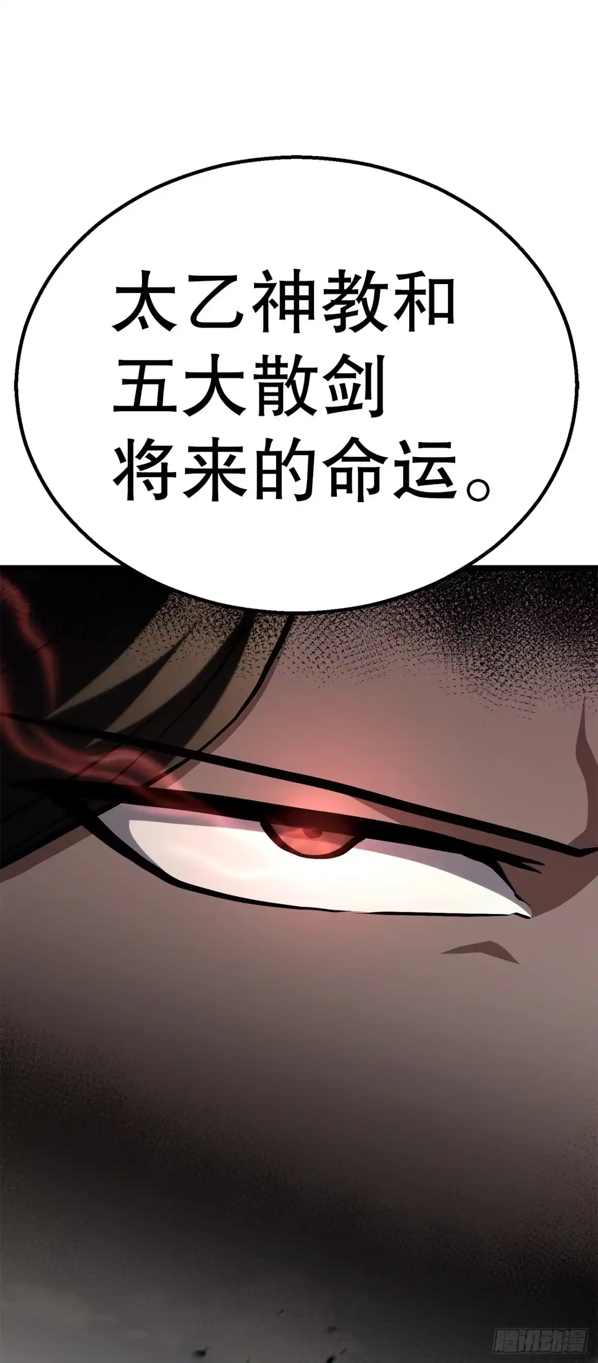 《花无十日红》58.齐上头陀山 第44页