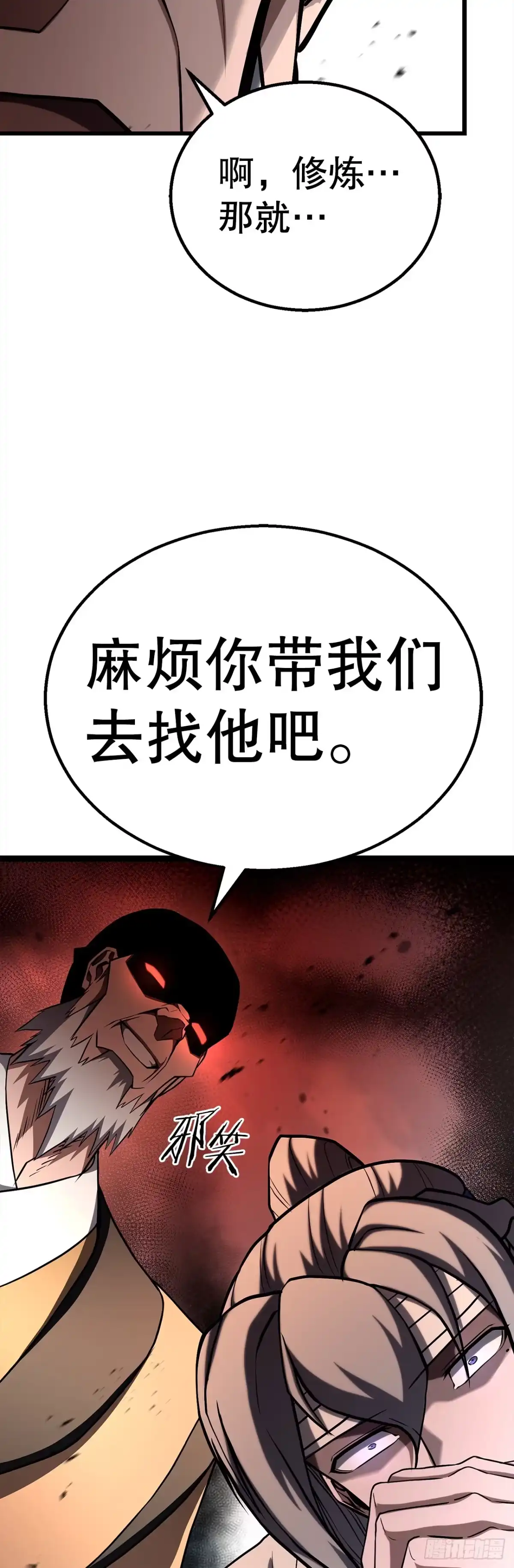 《花无十日红》58.齐上头陀山 第58页