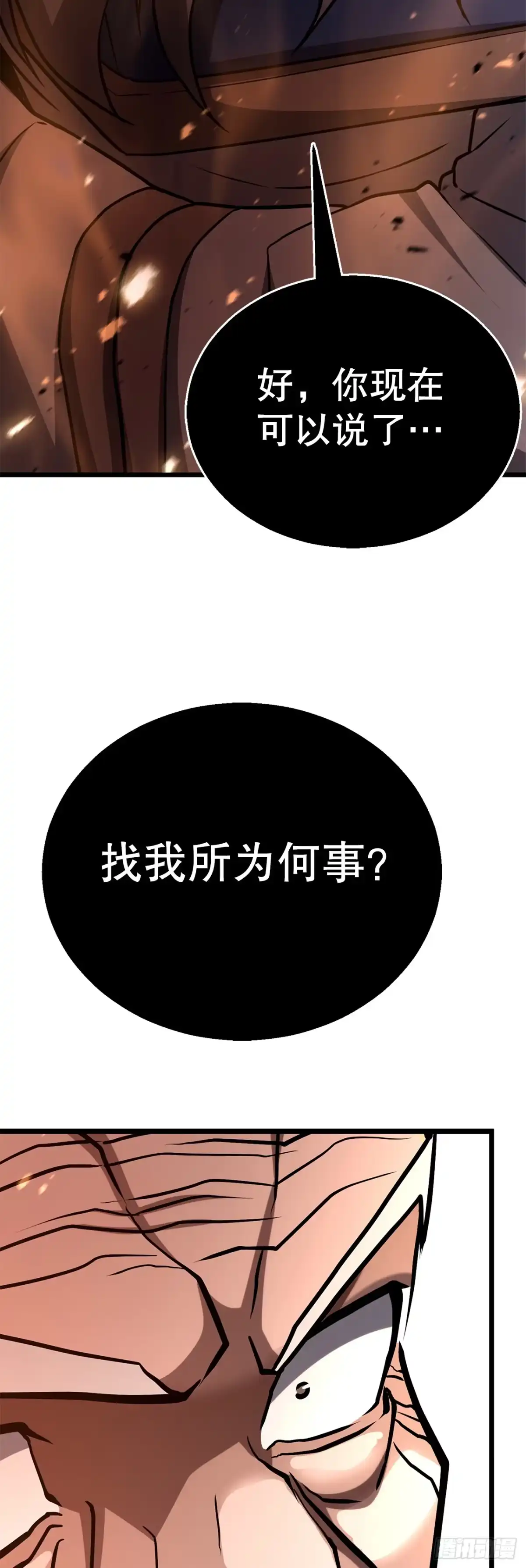 《花无十日红》58.齐上头陀山 第82页