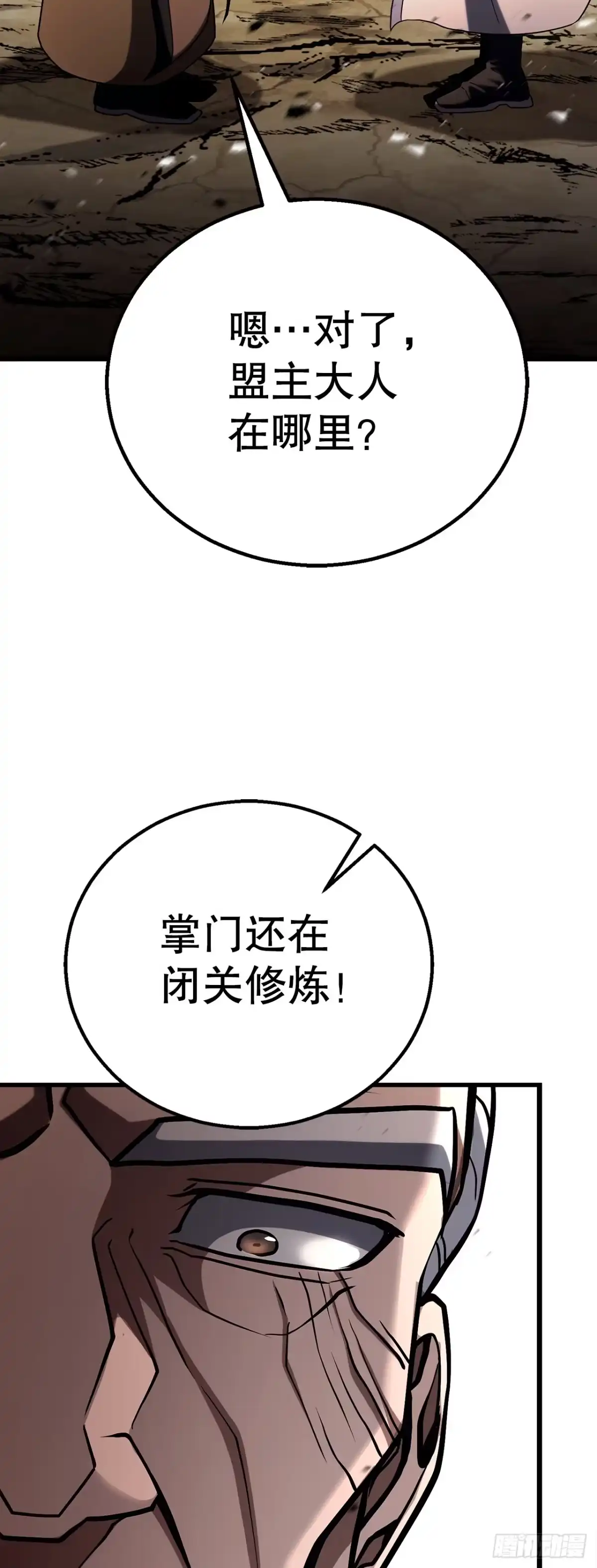 《花无十日红》58.齐上头陀山 第57页