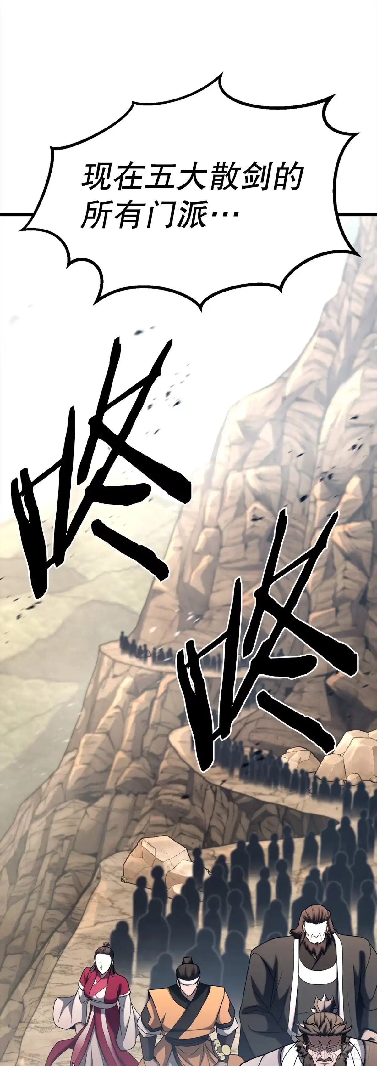 《花无十日红》58.齐上头陀山 第12页