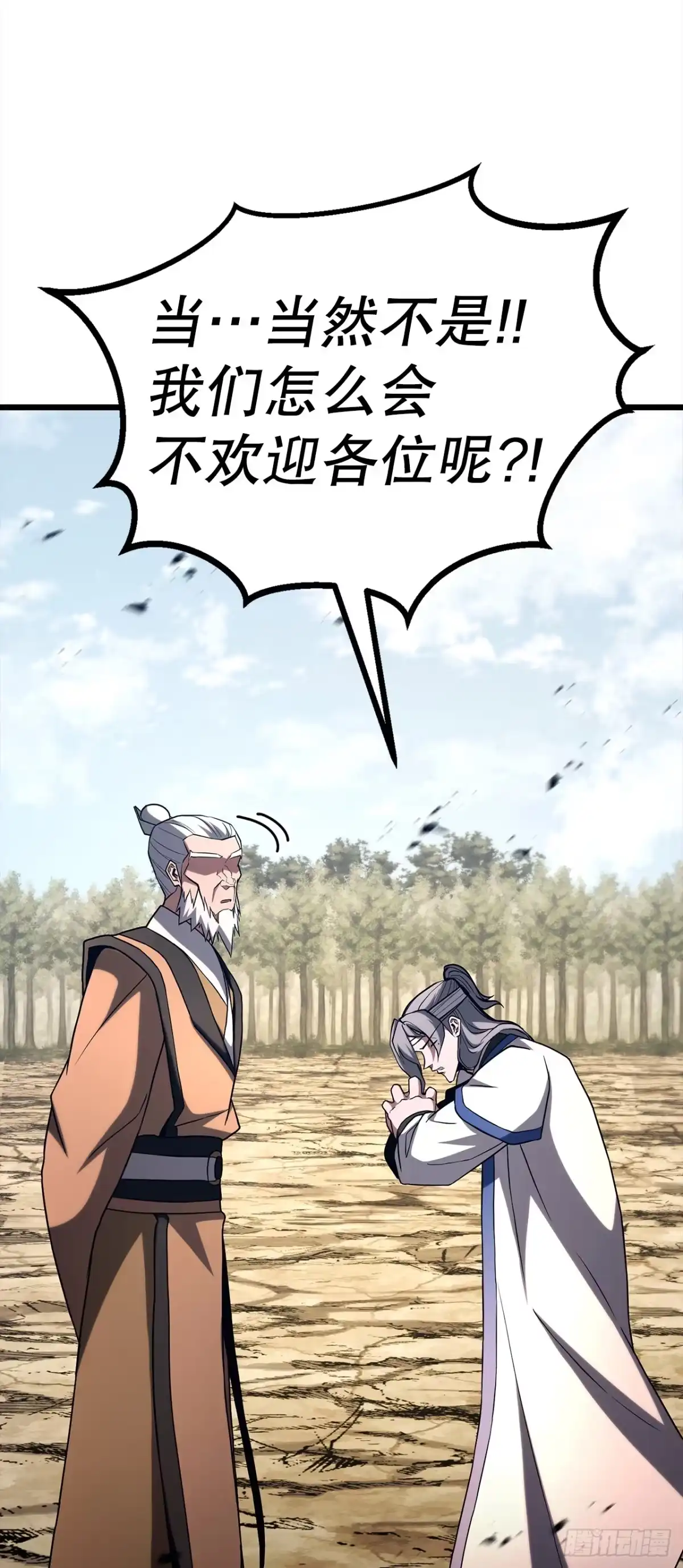 《花无十日红》58.齐上头陀山 第56页