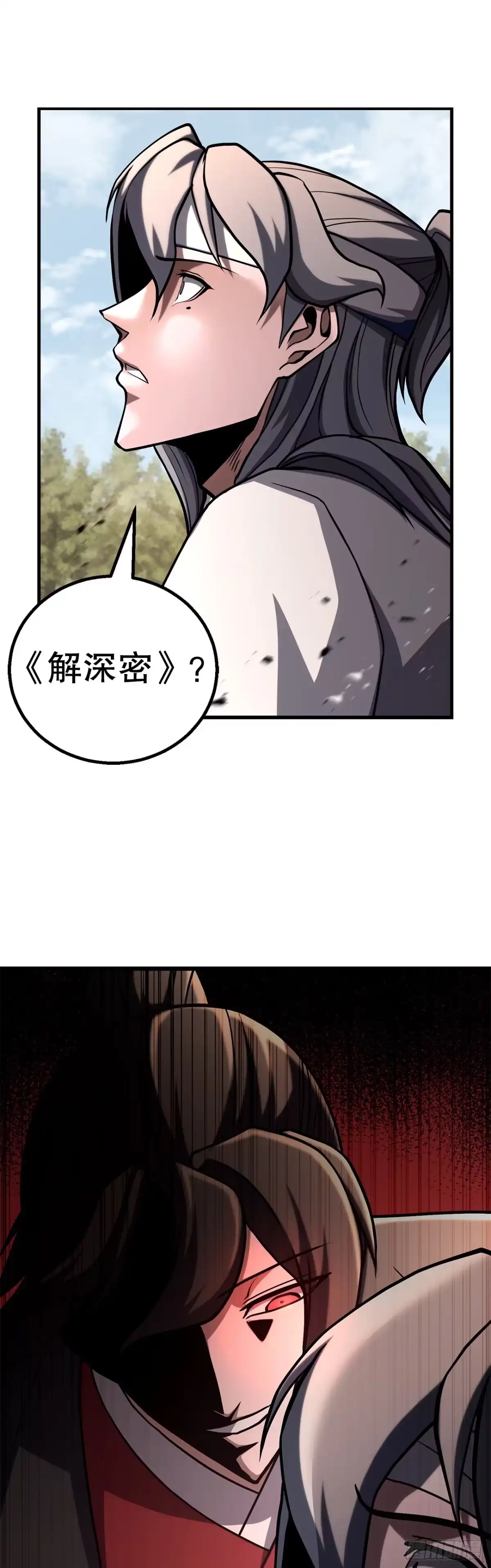 《花无十日红》58.齐上头陀山 第65页