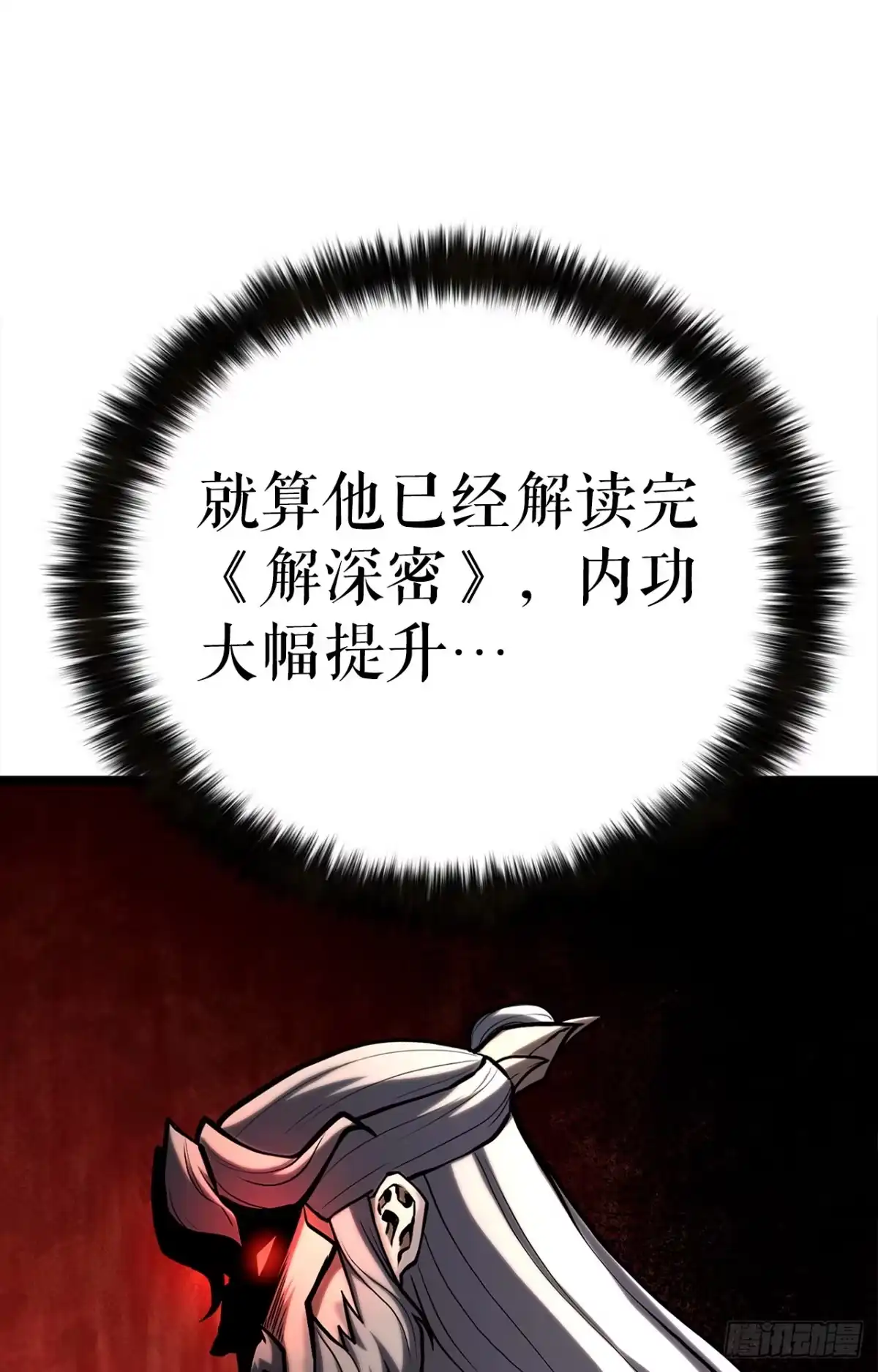 《花无十日红》59.压制 第46页