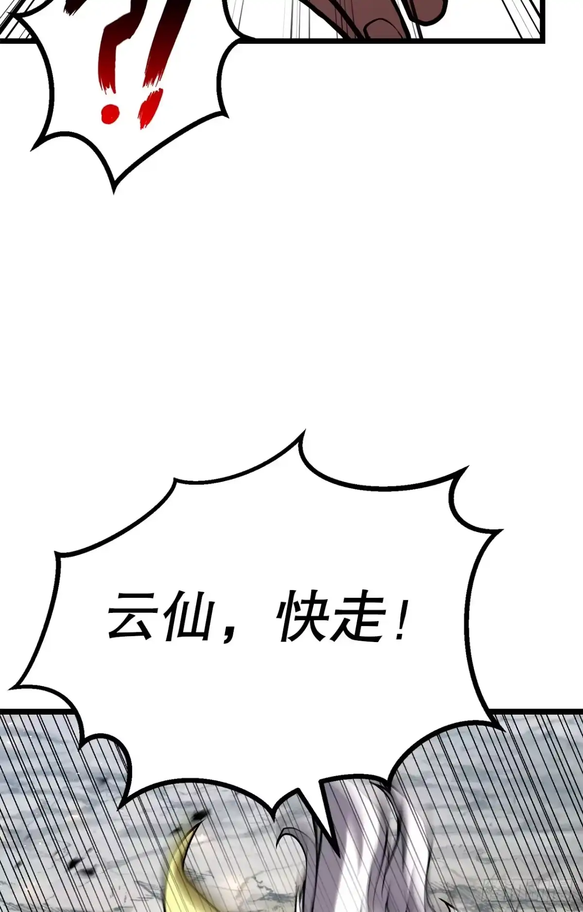 《花无十日红》59.压制 第76页