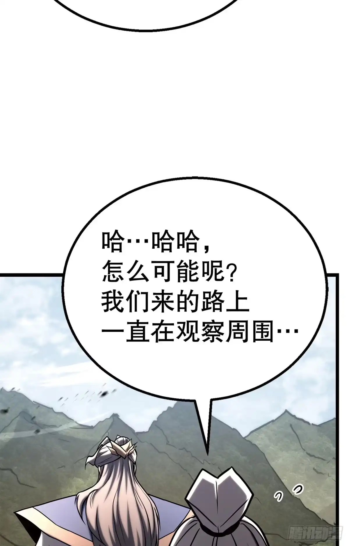 《花无十日红》59.压制 第87页