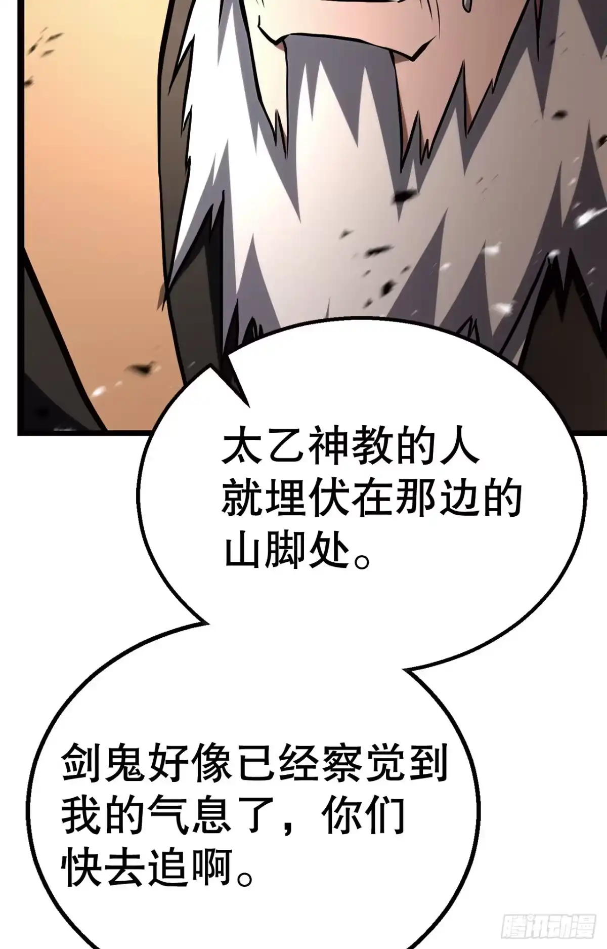 《花无十日红》59.压制 第86页