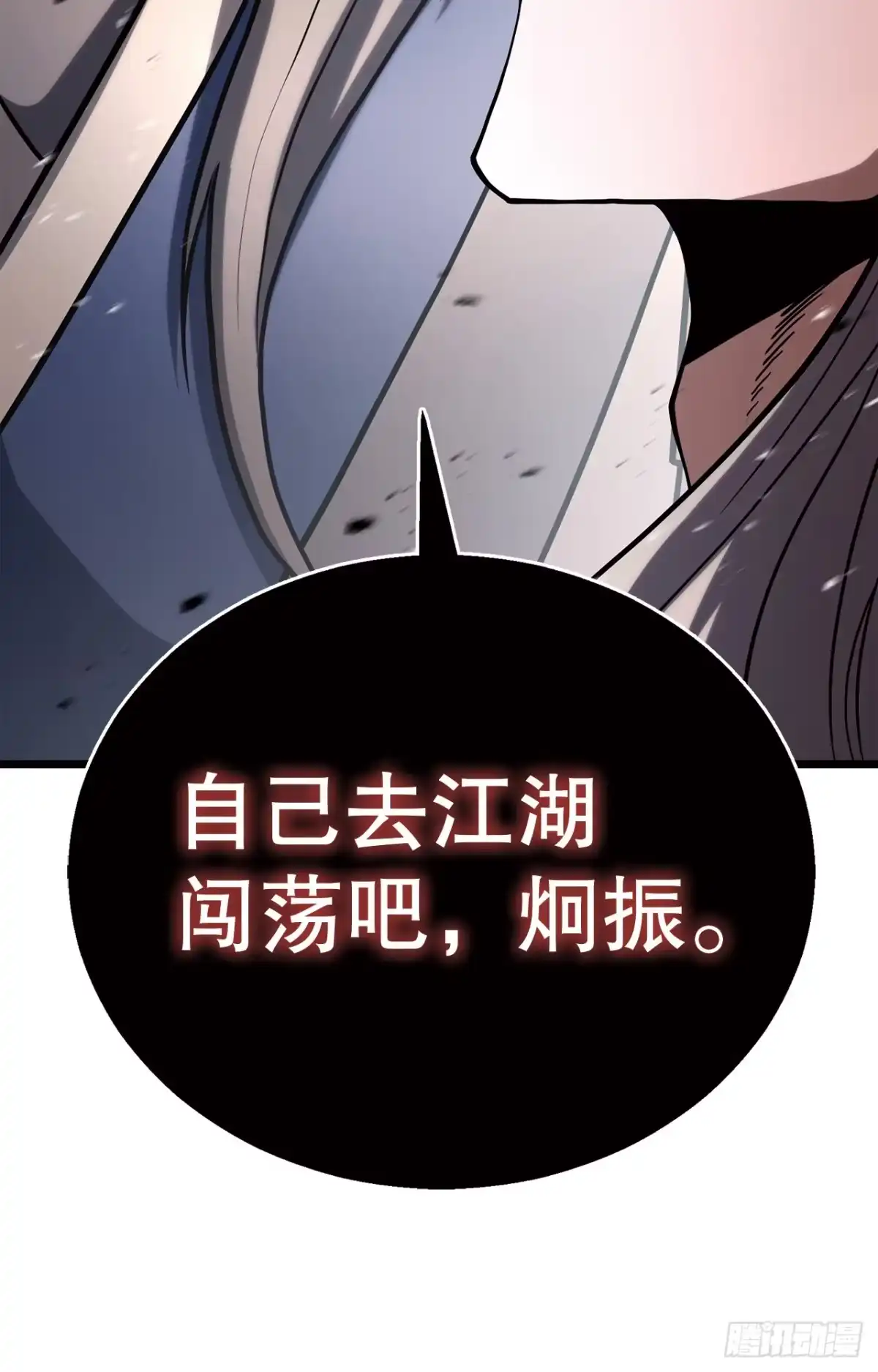 《花无十日红》59.压制 第110页