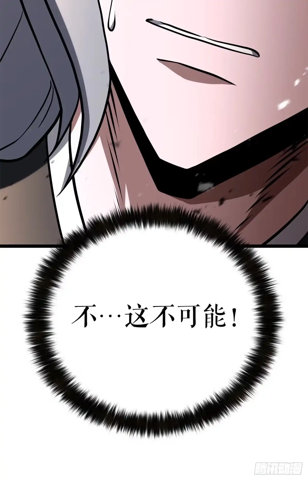 《花无十日红》59.压制 第45页