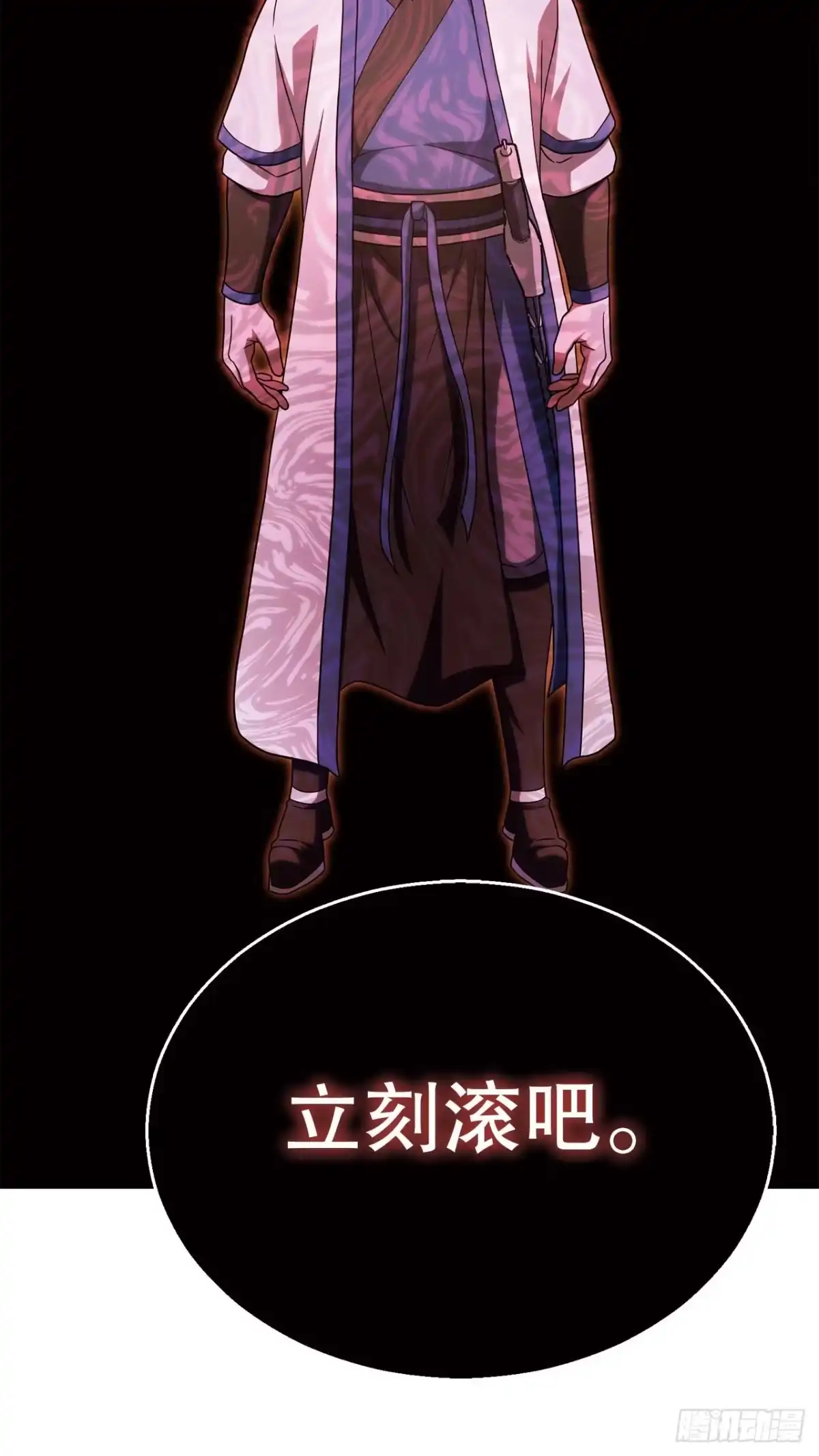 《花无十日红》59.压制 第114页