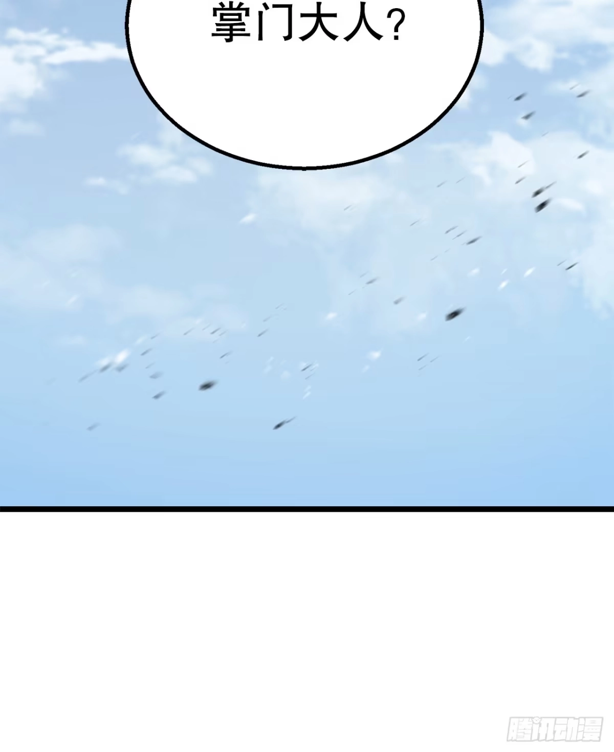 《花无十日红》59.压制 第121页